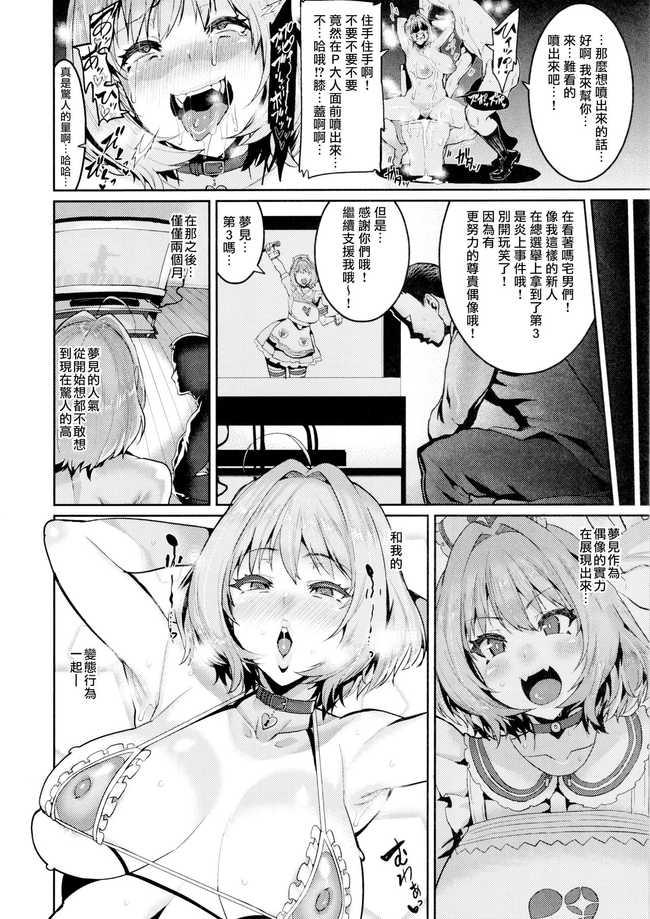 [Manga] Dreamy Riamu will ruin it Single book, black stockings, anal, virgin, orgasm#[30P]-21