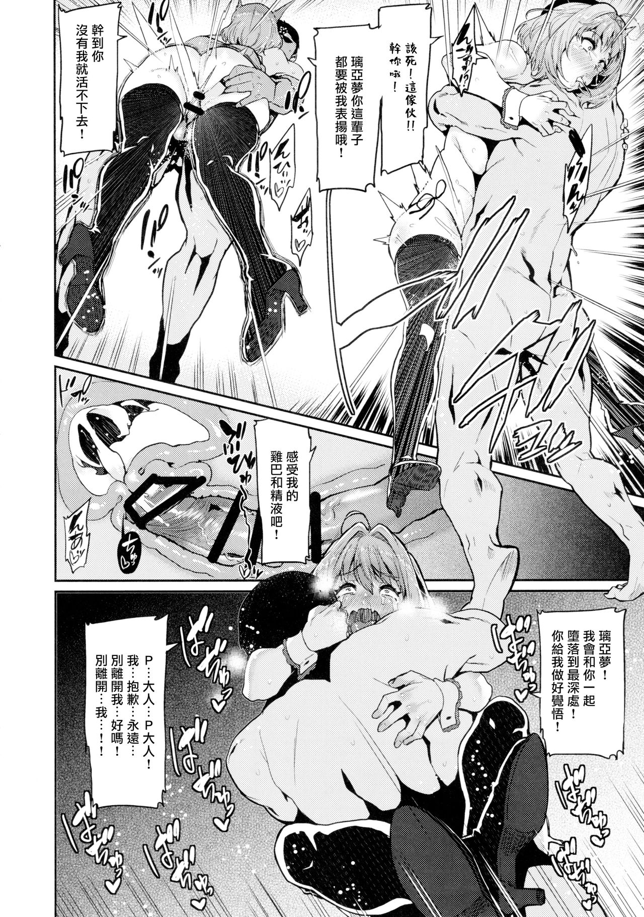 [Manga] Dreamy Riamu will ruin it Single book, black stockings, anal, virgin, orgasm#[30P]-25
