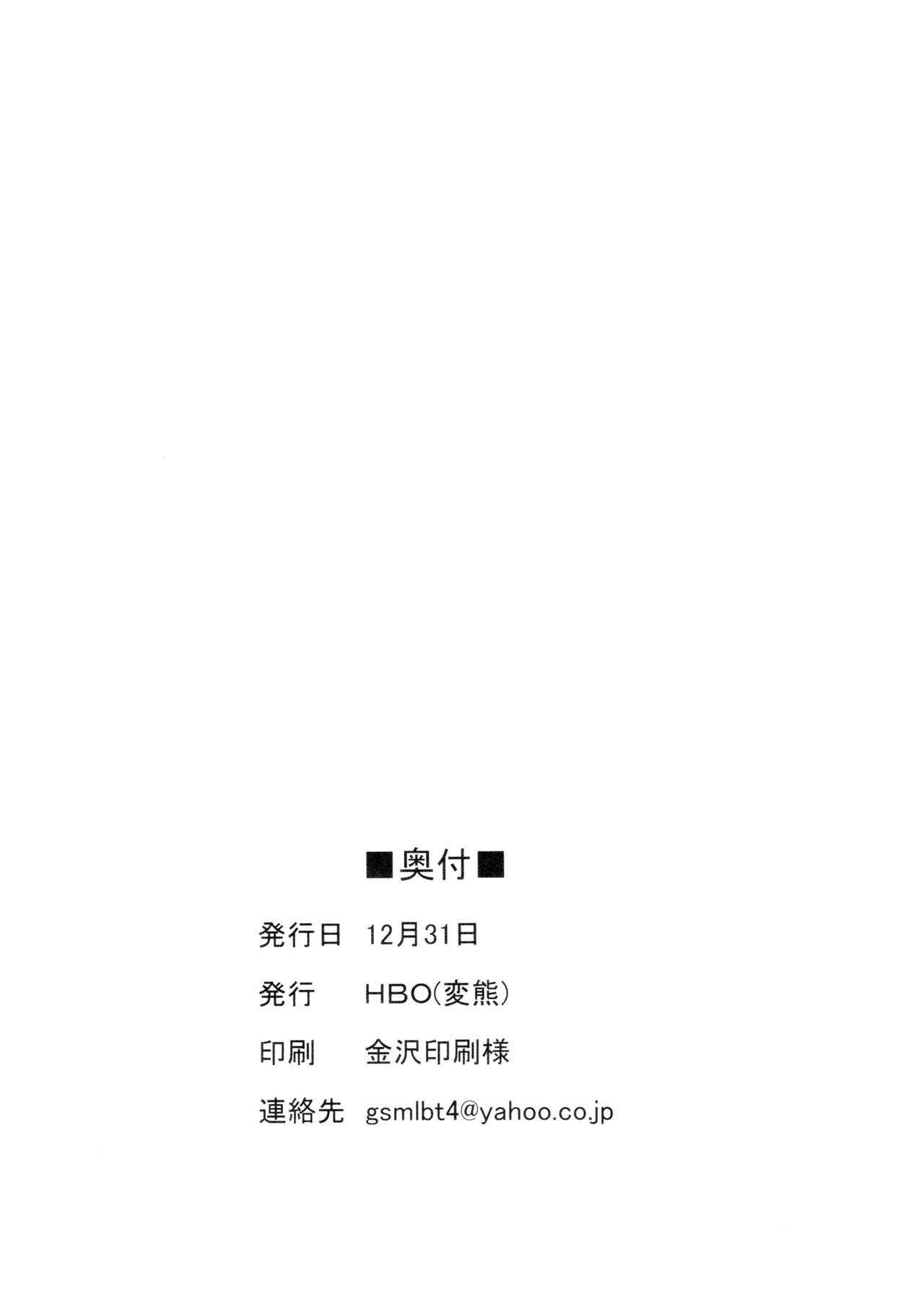 [Manga] Dreamy Riamu will ruin it Single book, black stockings, anal, virgin, orgasm#[30P]-29