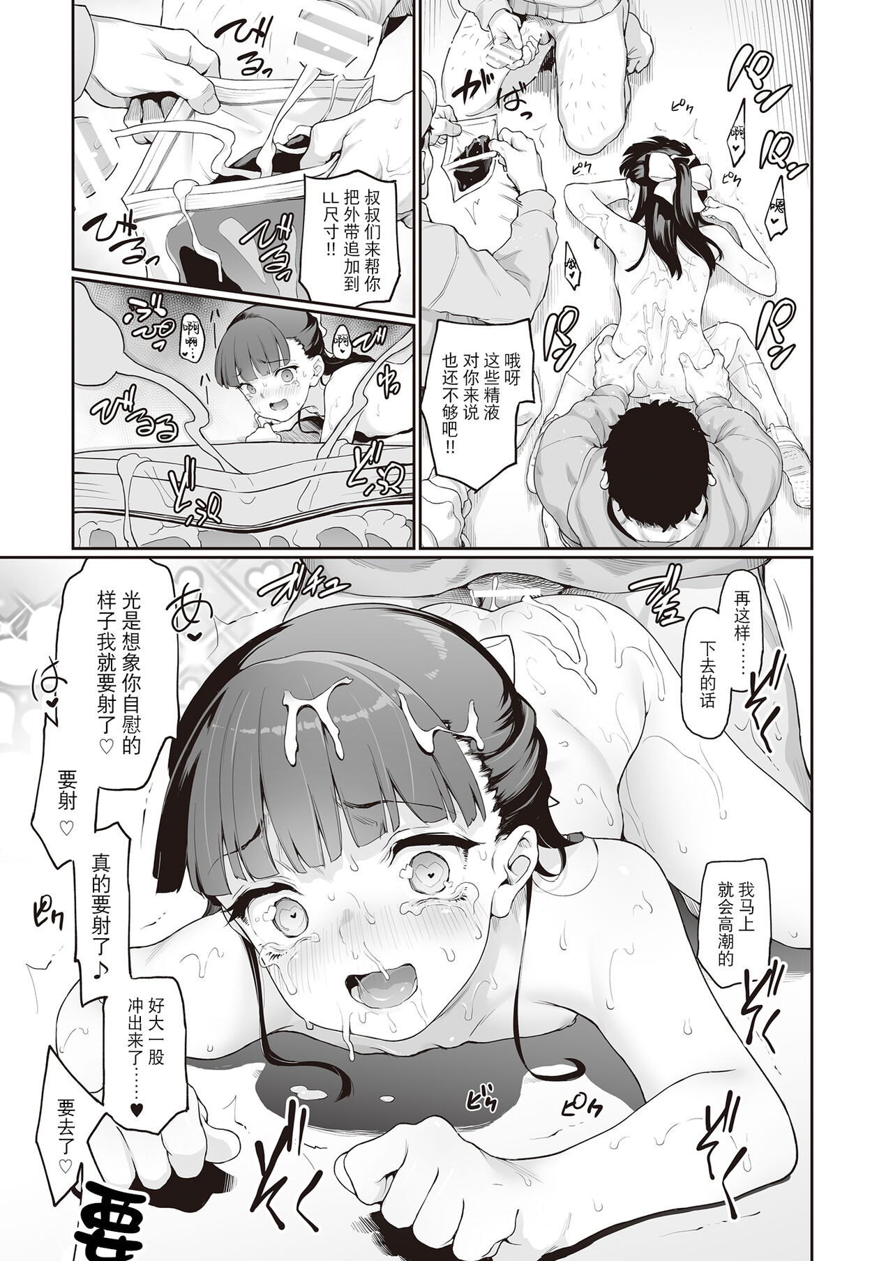 [Manga] Melty H in the toilet Single book, loli#[16P]-13