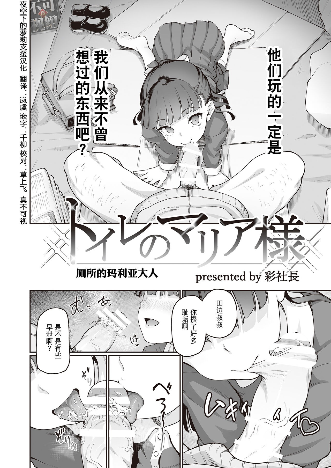 [Manga] Melty H in the toilet Single book, loli#[16P]-2