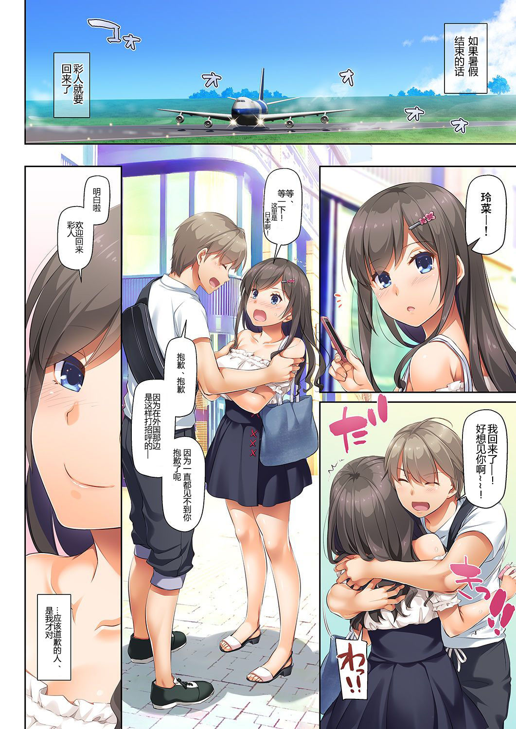 [Manga] DLO-06 My Broken Scratch 3 Single book, glasses, black stockings, maids, NTR#[66P]-16