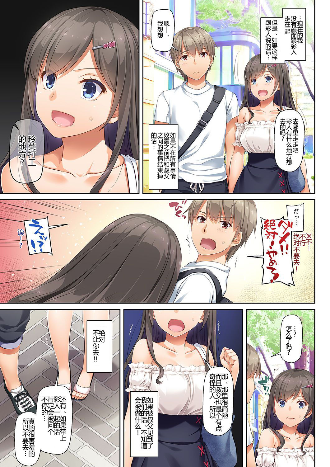 [Manga] DLO-06 My Broken Scratch 3 Single book, glasses, black stockings, maids, NTR#[66P]-17