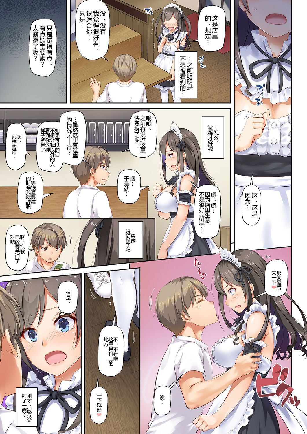 [Manga] DLO-06 My Broken Scratch 3 Single book, glasses, black stockings, maids, NTR#[66P]-27
