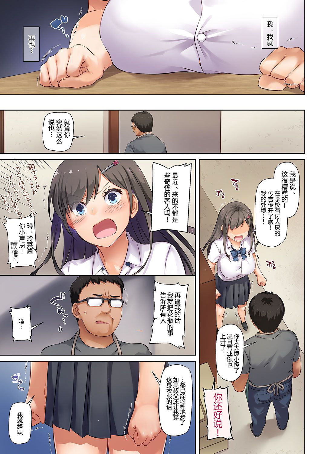 [Manga] DLO-06 My Broken Scratch 3 Single book, glasses, black stockings, maids, NTR#[66P]-33