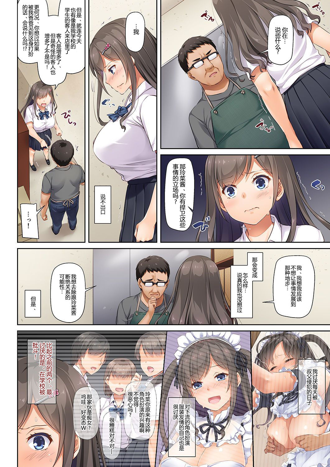 [Manga] DLO-06 My Broken Scratch 3 Single book, glasses, black stockings, maids, NTR#[66P]-34