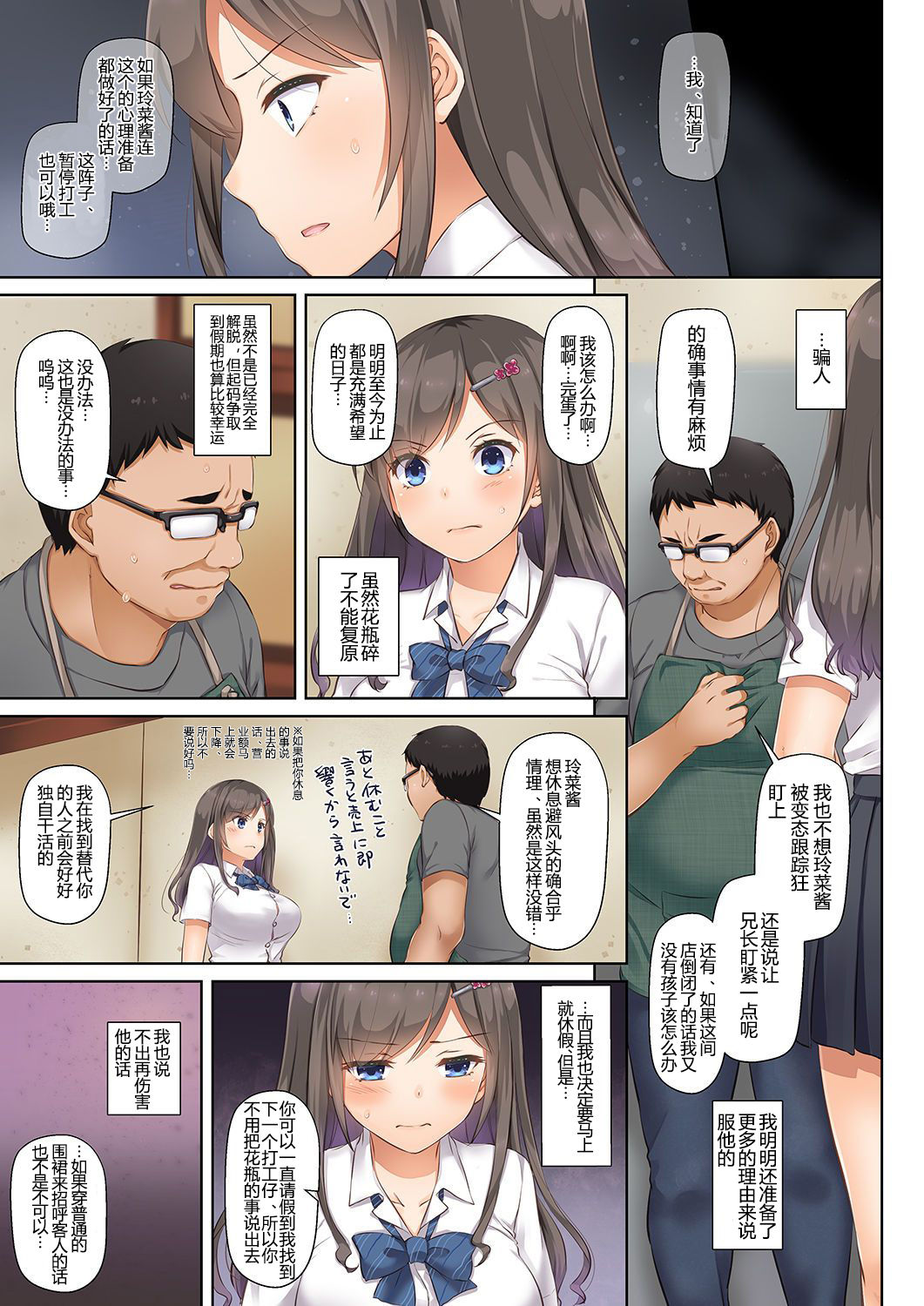 [Manga] DLO-06 My Broken Scratch 3 Single book, glasses, black stockings, maids, NTR#[66P]-35