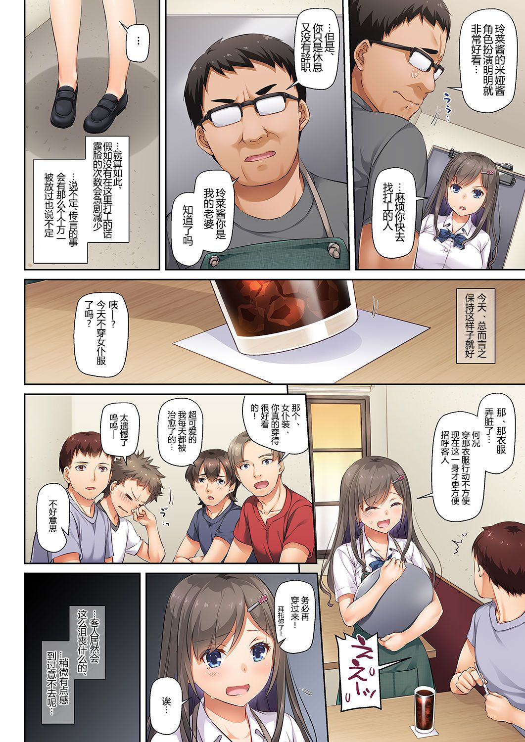 [Manga] DLO-06 My Broken Scratch 3 Single book, glasses, black stockings, maids, NTR#[66P]-36