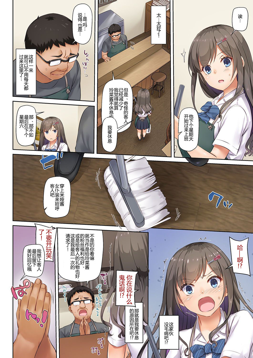 [Manga] DLO-06 My Broken Scratch 3 Single book, glasses, black stockings, maids, NTR#[66P]-42