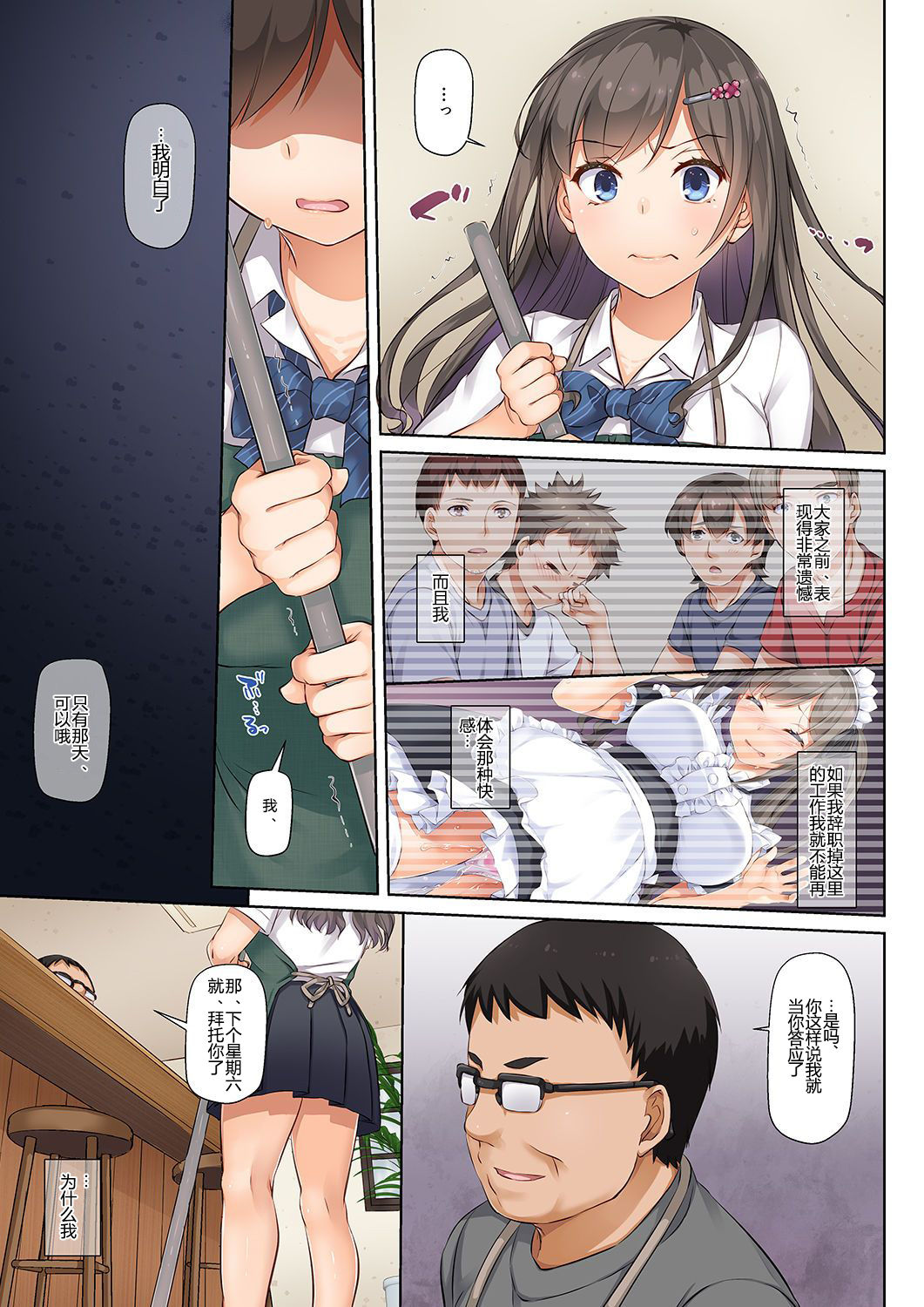 [Manga] DLO-06 My Broken Scratch 3 Single book, glasses, black stockings, maids, NTR#[66P]-43