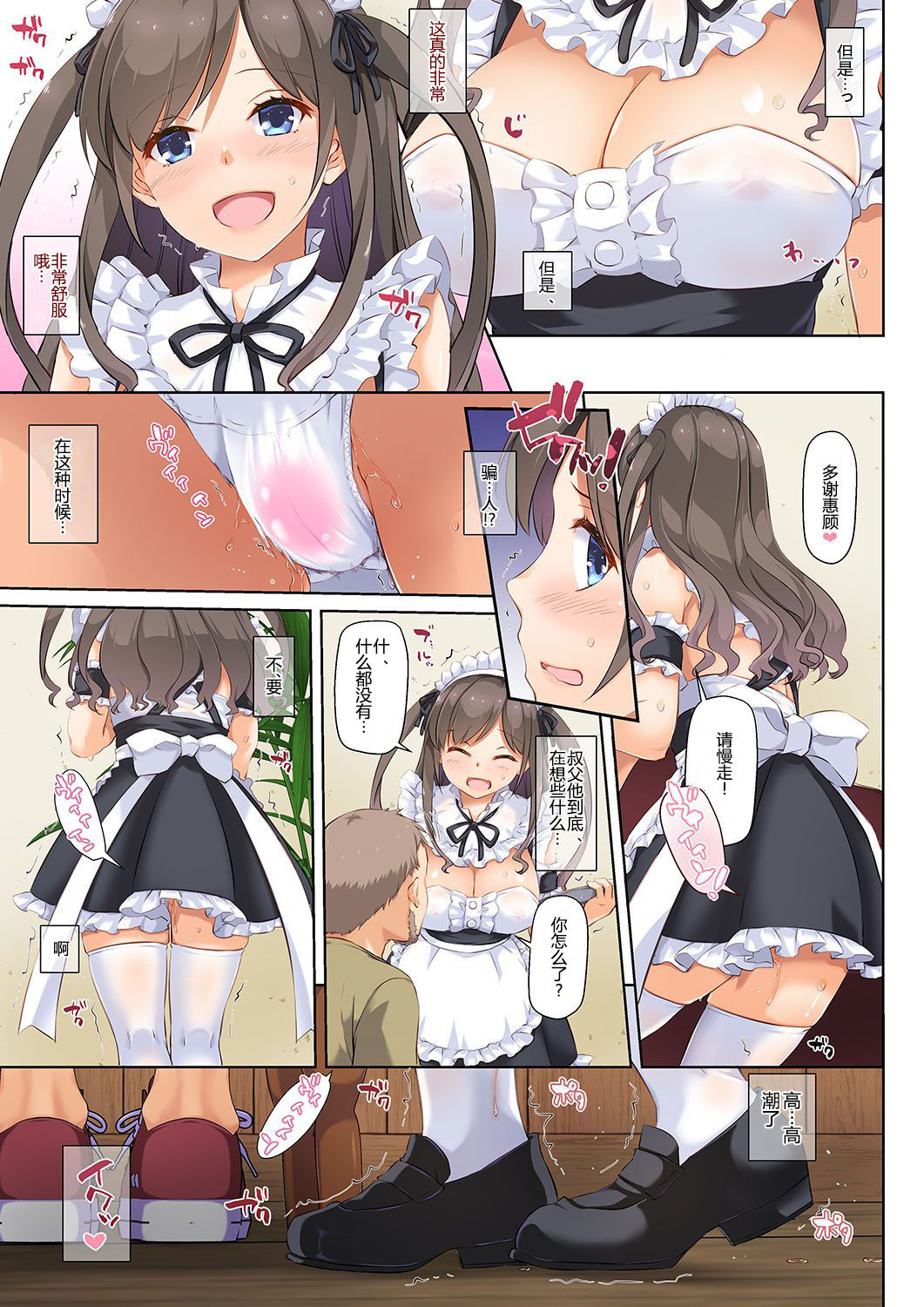 [Manga] DLO-06 My Broken Scratch 3 Single book, glasses, black stockings, maids, NTR#[66P]-45