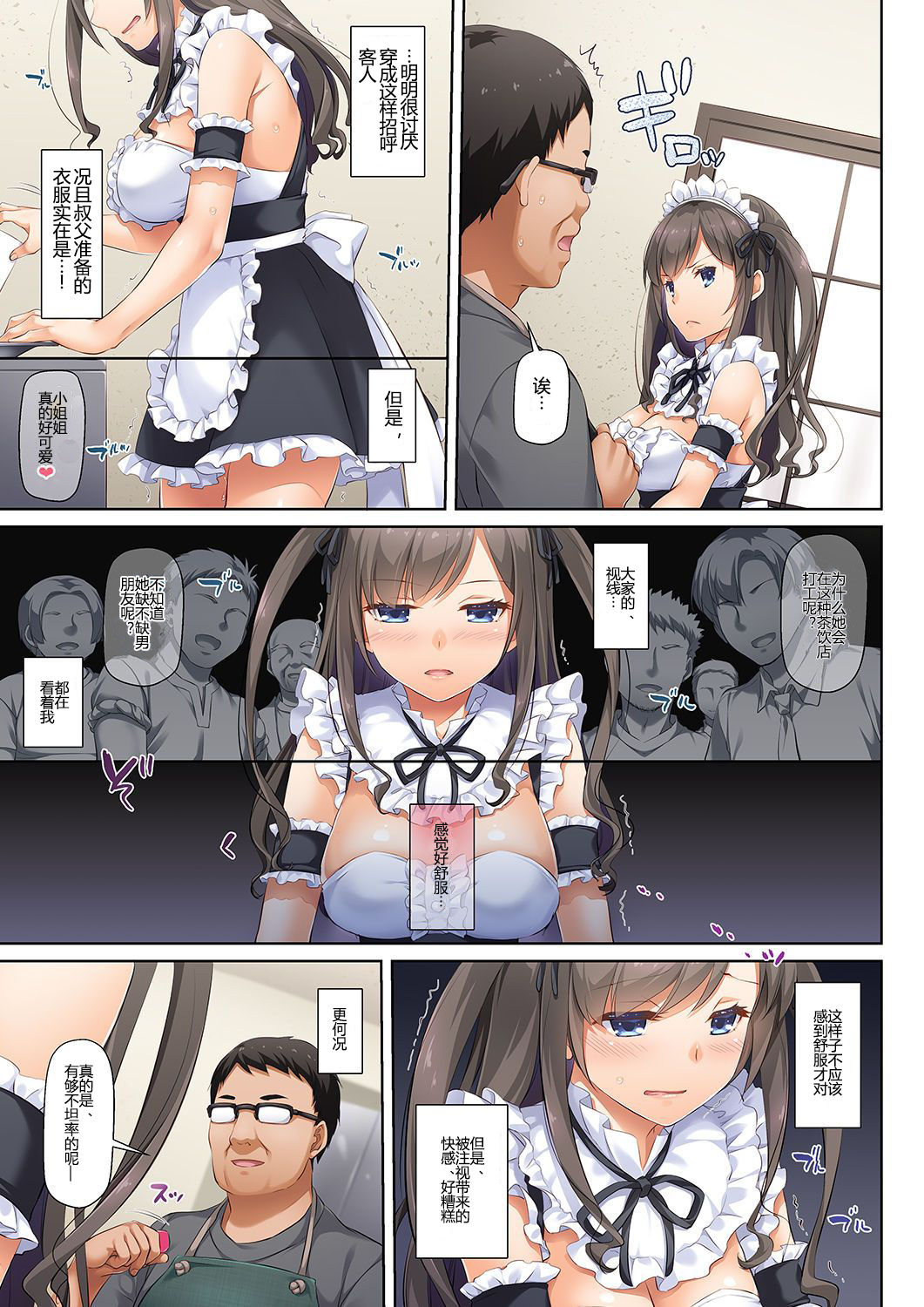 [Manga] DLO-06 My Broken Scratch 3 Single book, glasses, black stockings, maids, NTR#[66P]-5