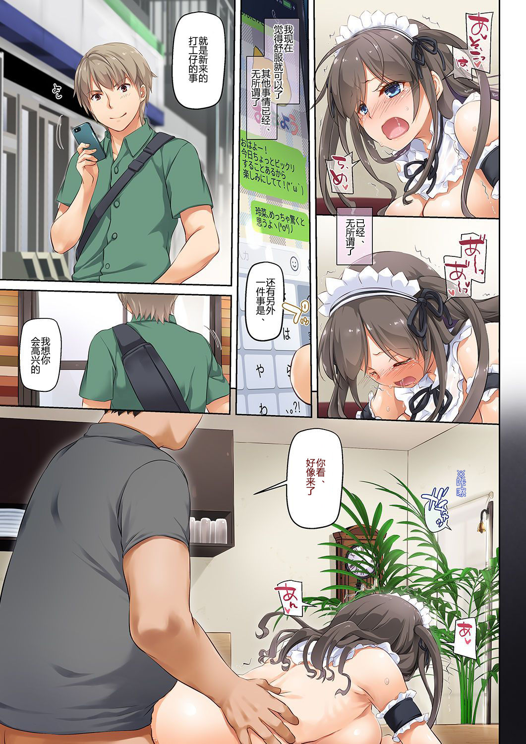 [Manga] DLO-06 My Broken Scratch 3 Single book, glasses, black stockings, maids, NTR#[66P]-62