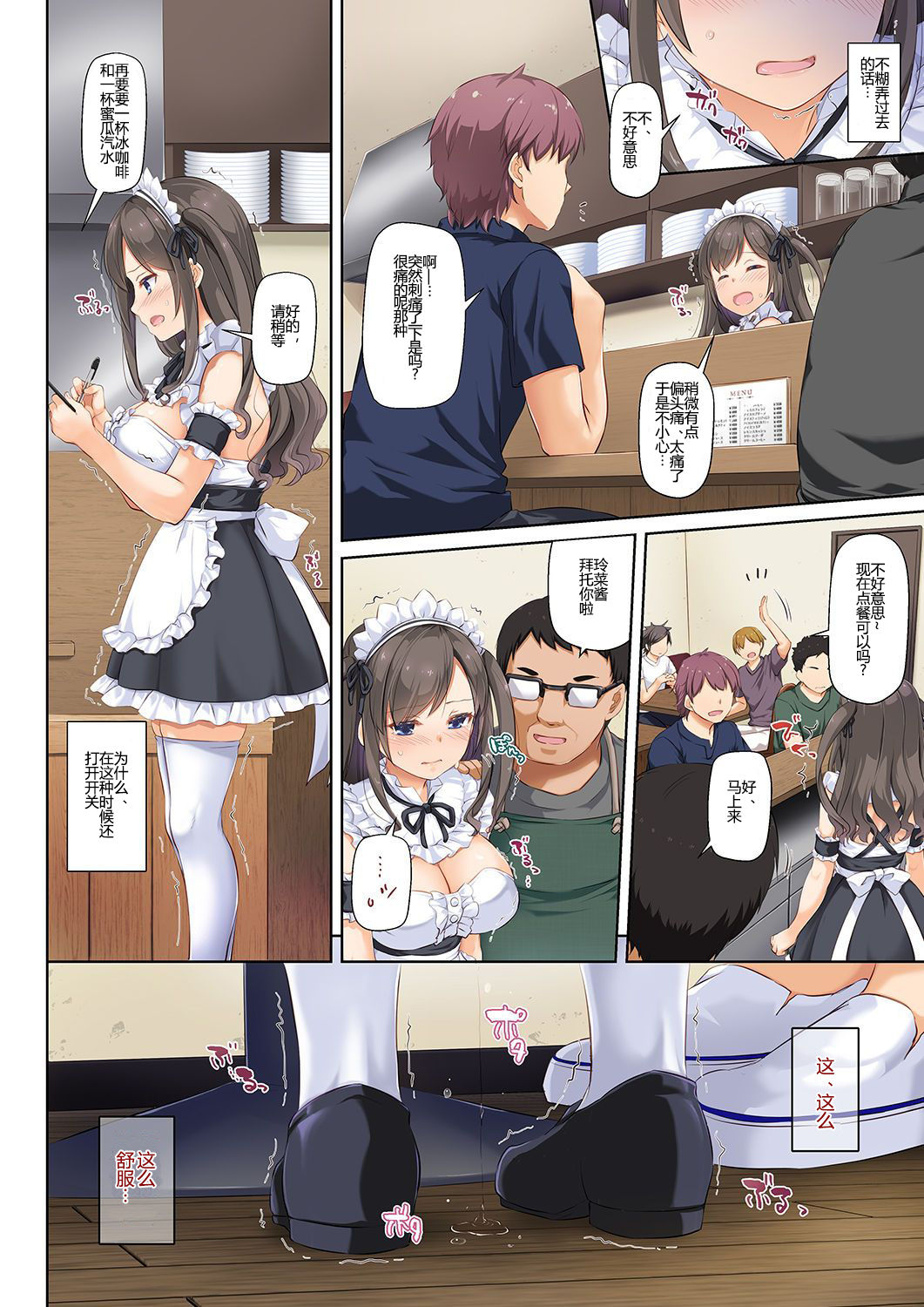 [Manga] DLO-06 My Broken Scratch 3 Single book, glasses, black stockings, maids, NTR#[66P]-8