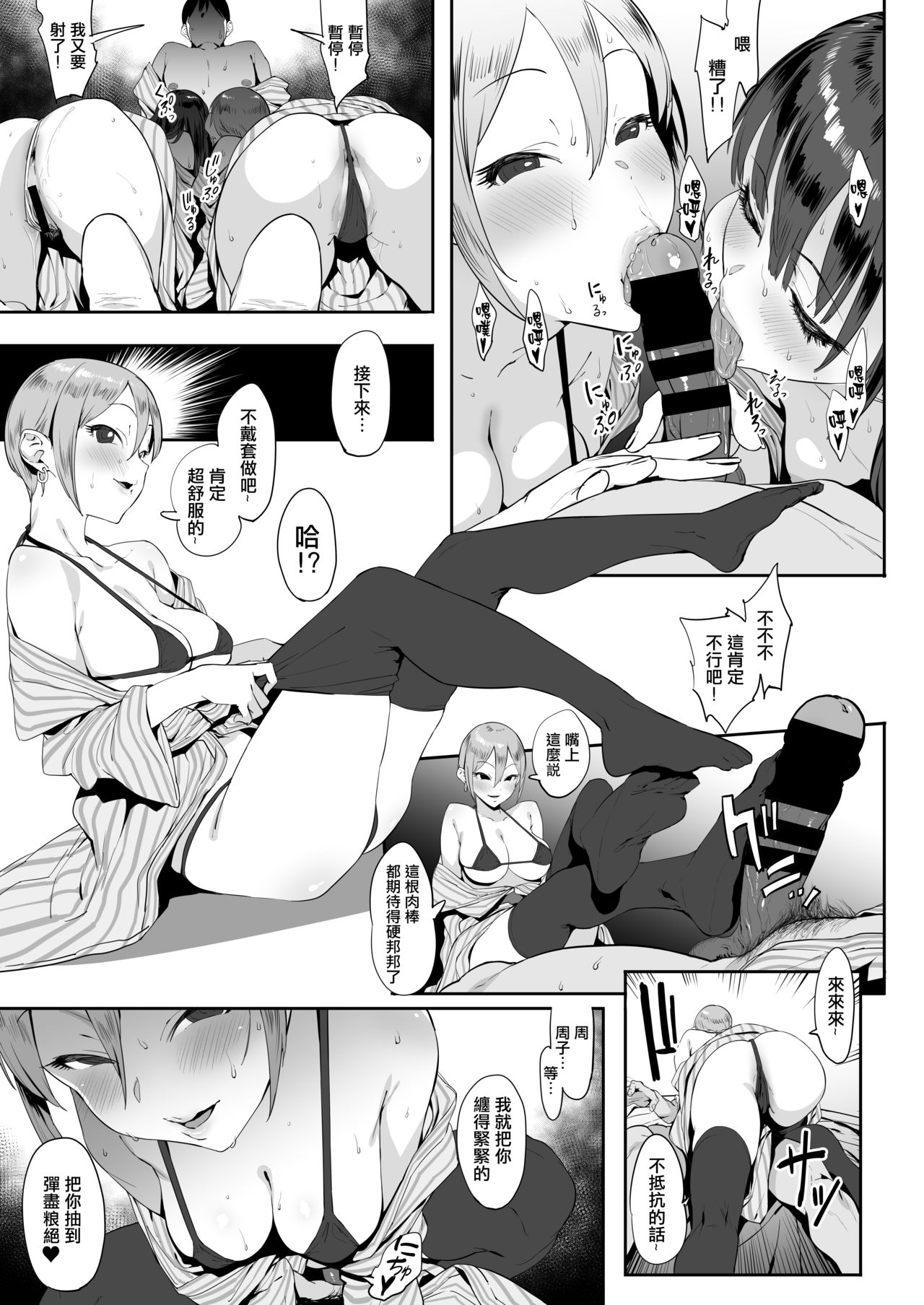 [日本漫画] 秘めごと小町 单本,黑丝丝袜,高潮潮吹#[30P]-16