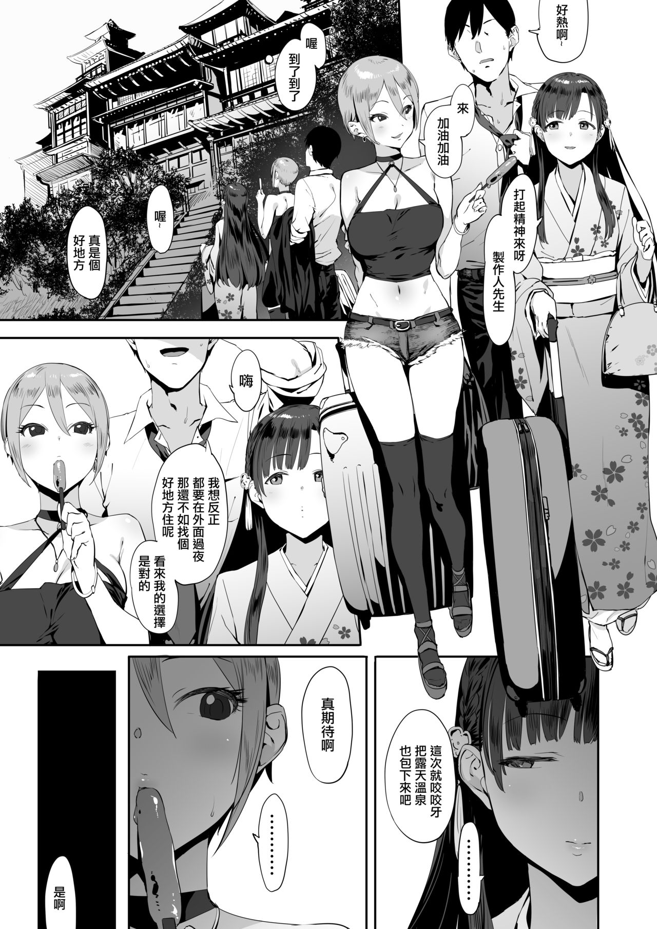 [日本漫画] 秘めごと小町 单本,黑丝丝袜,高潮潮吹#[30P]-2