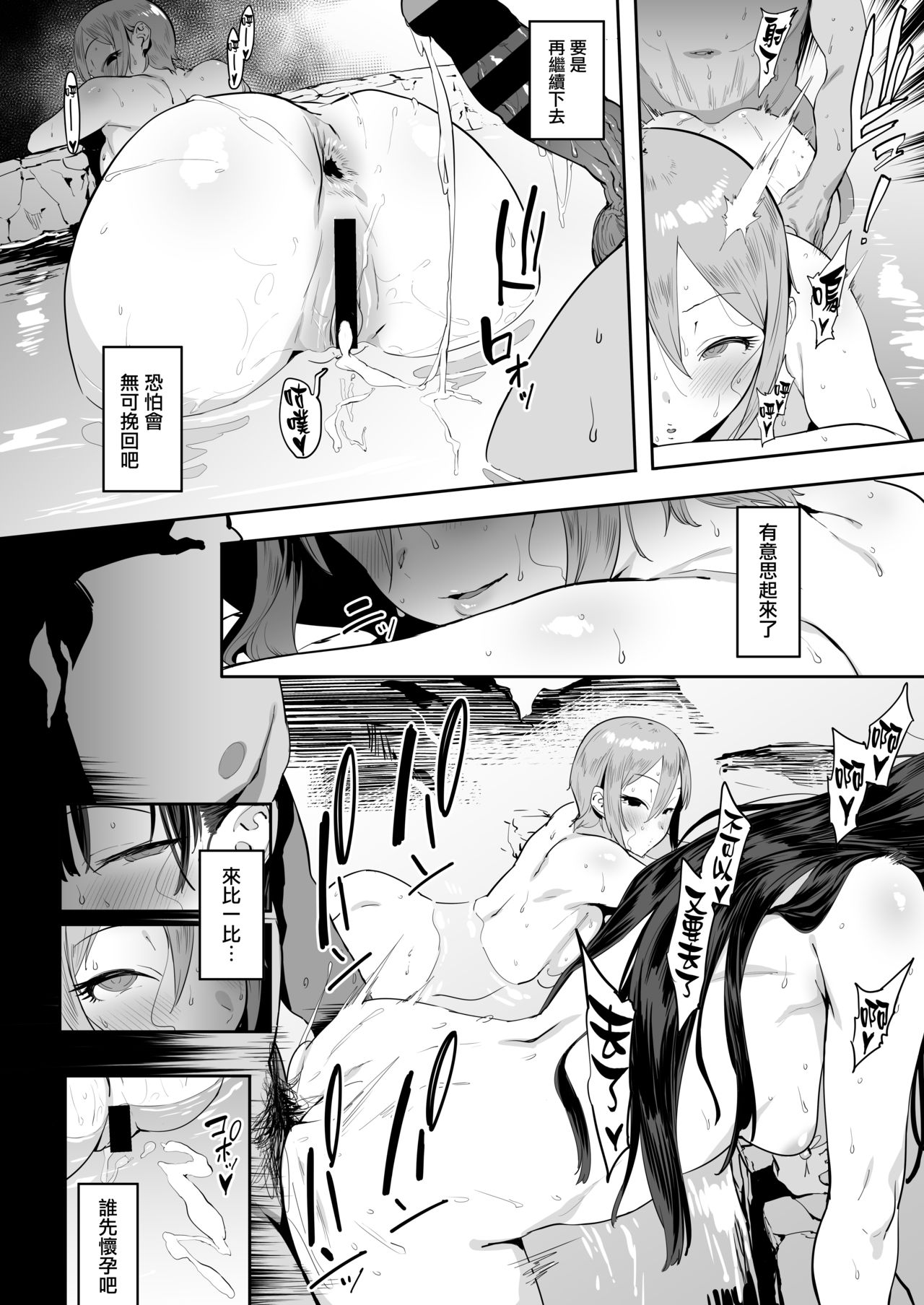 [日本漫画] 秘めごと小町 单本,黑丝丝袜,高潮潮吹#[30P]-27