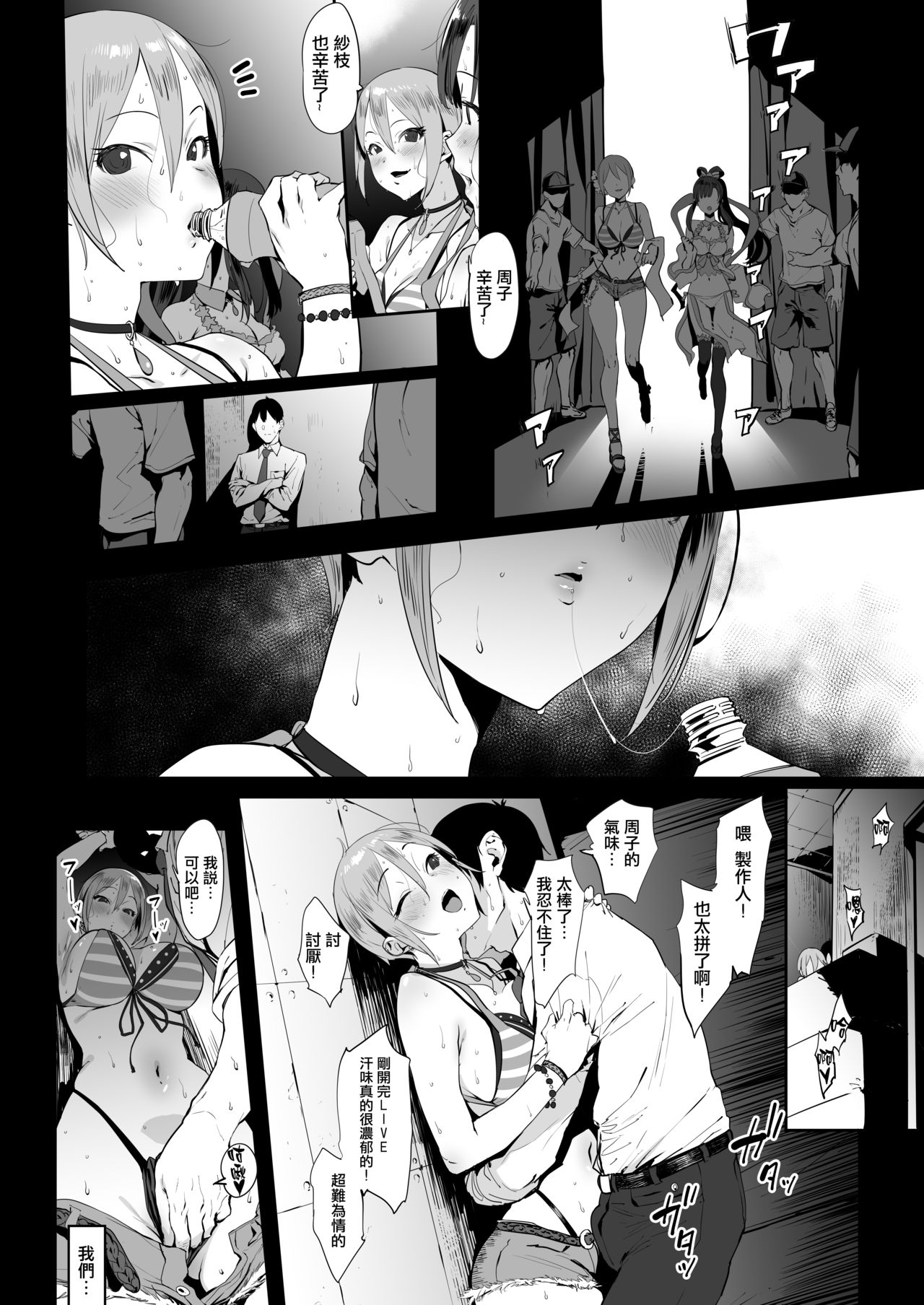 [日本漫画] 秘めごと小町 单本,黑丝丝袜,高潮潮吹#[30P]-3