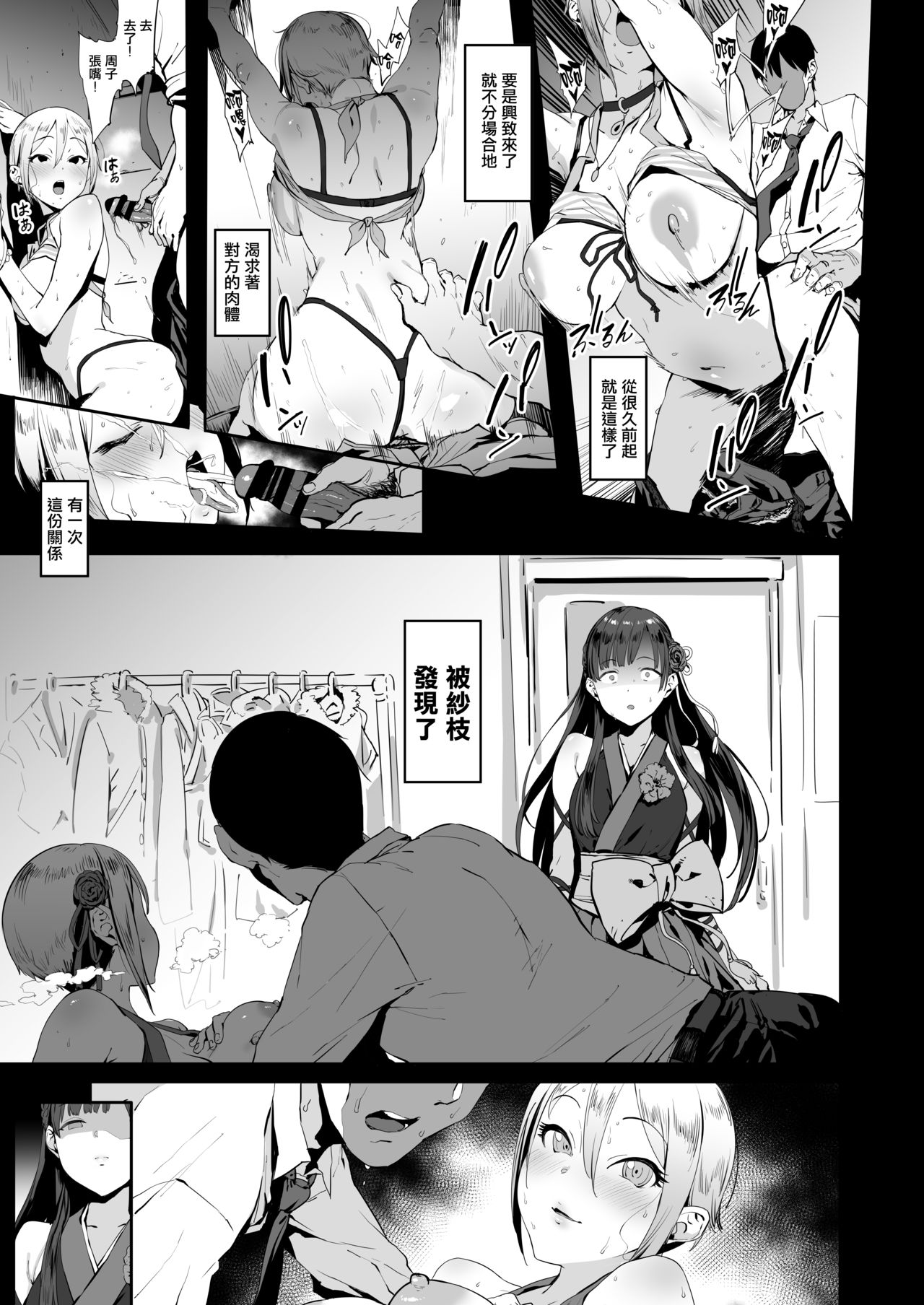[日本漫画] 秘めごと小町 单本,黑丝丝袜,高潮潮吹#[30P]-4