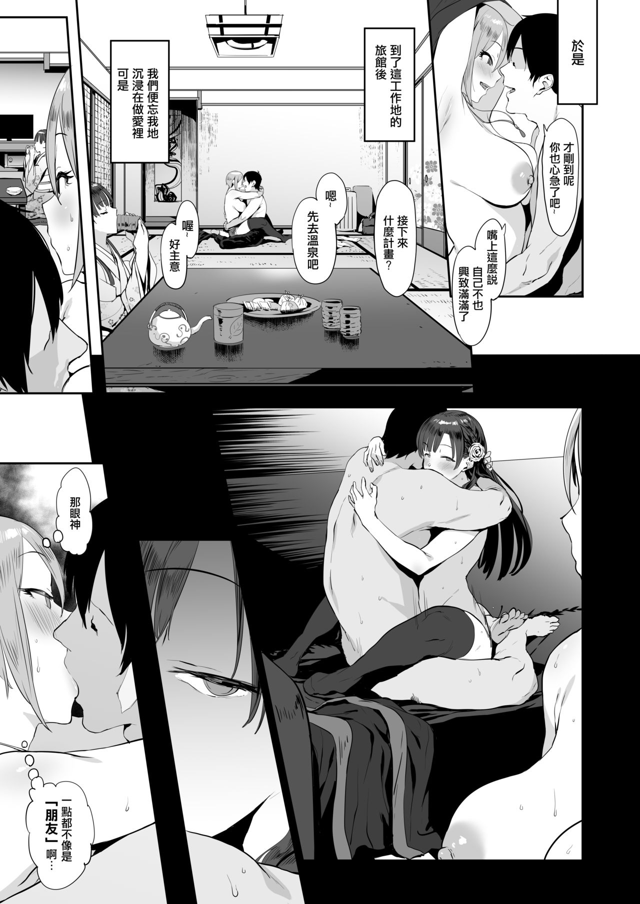 [日本漫画] 秘めごと小町 单本,黑丝丝袜,高潮潮吹#[30P]-6