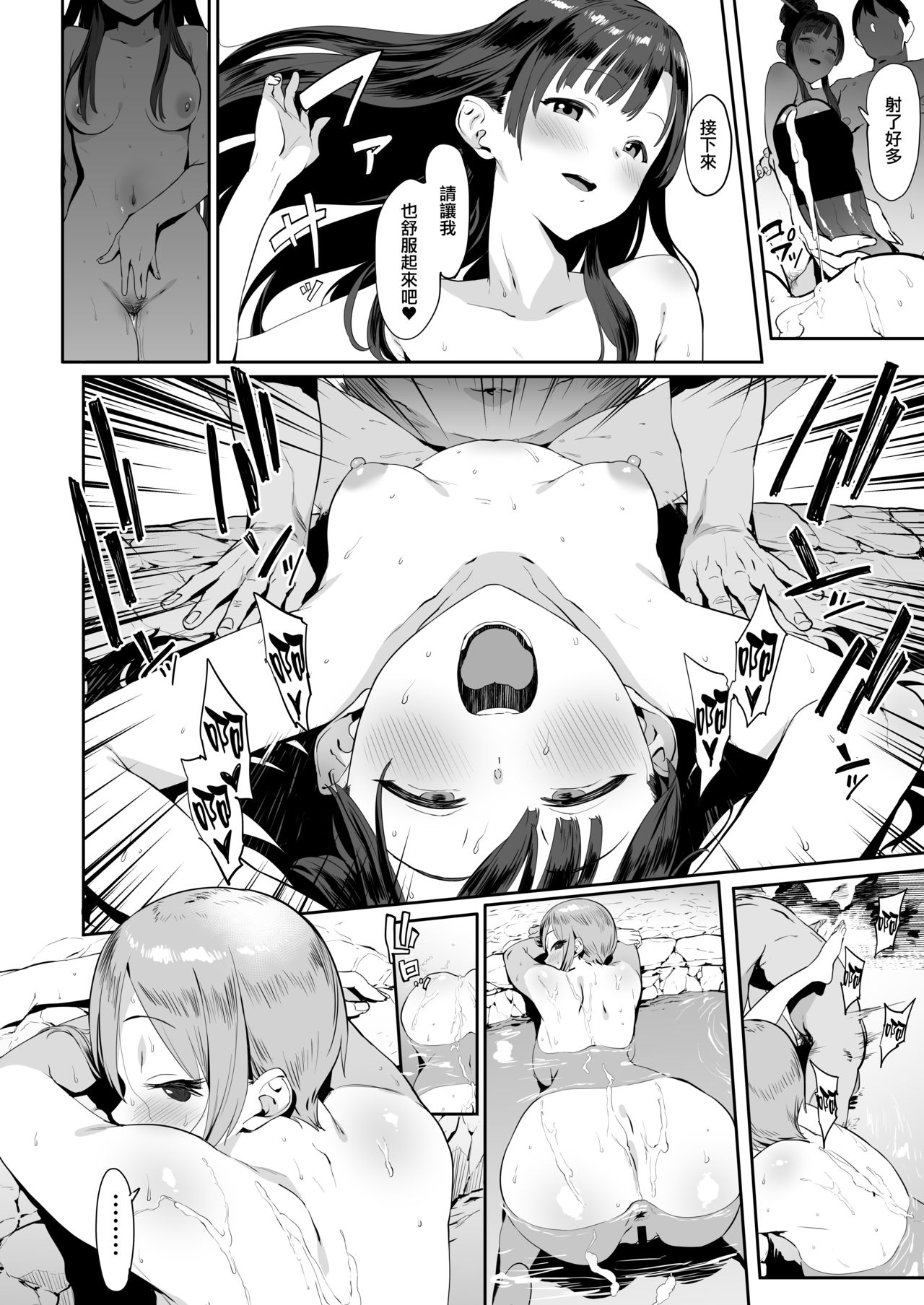 [日本漫画] 秘めごと小町 单本,黑丝丝袜,高潮潮吹#[30P]-9