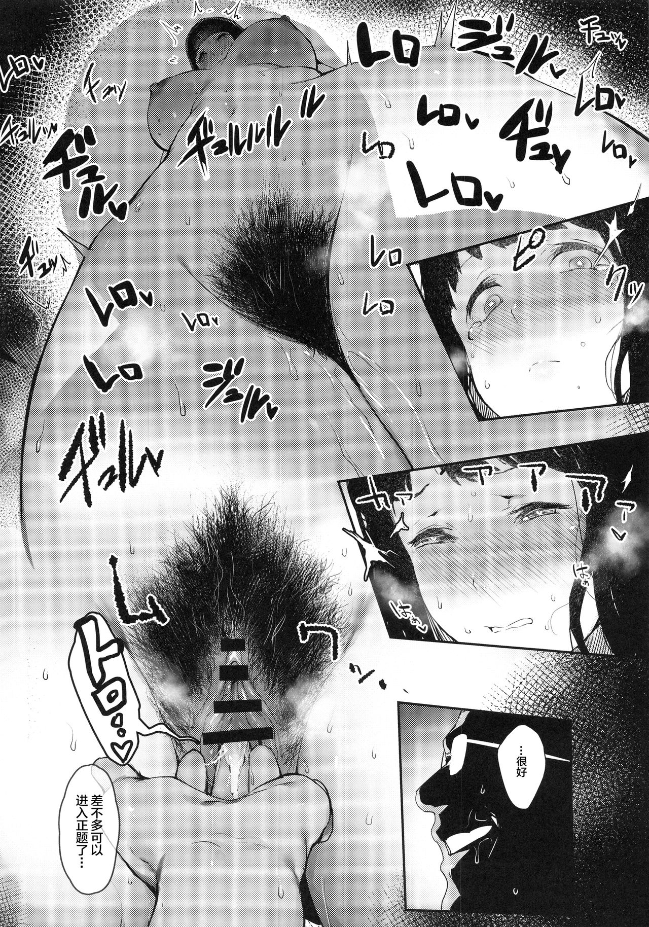 [Manga] Deciphering the colour Single book, female student, glasses, big breasts#[25P]-11