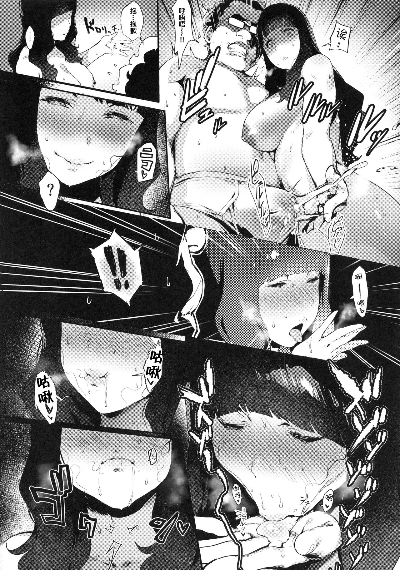 [Manga] Deciphering the colour Single book, female student, glasses, big breasts#[25P]-19