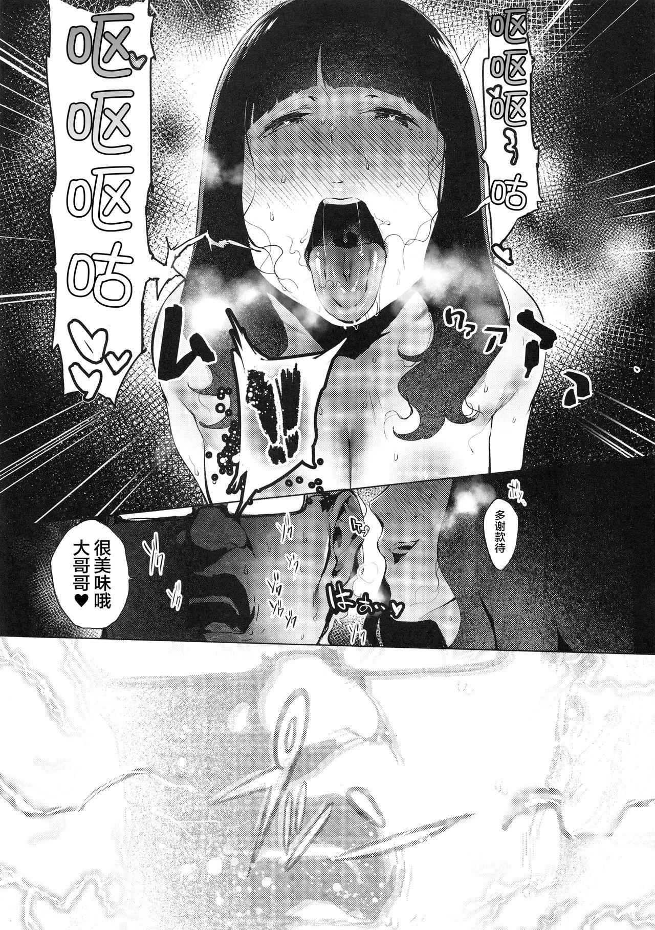 [Manga] Deciphering the colour Single book, female student, glasses, big breasts#[25P]-20