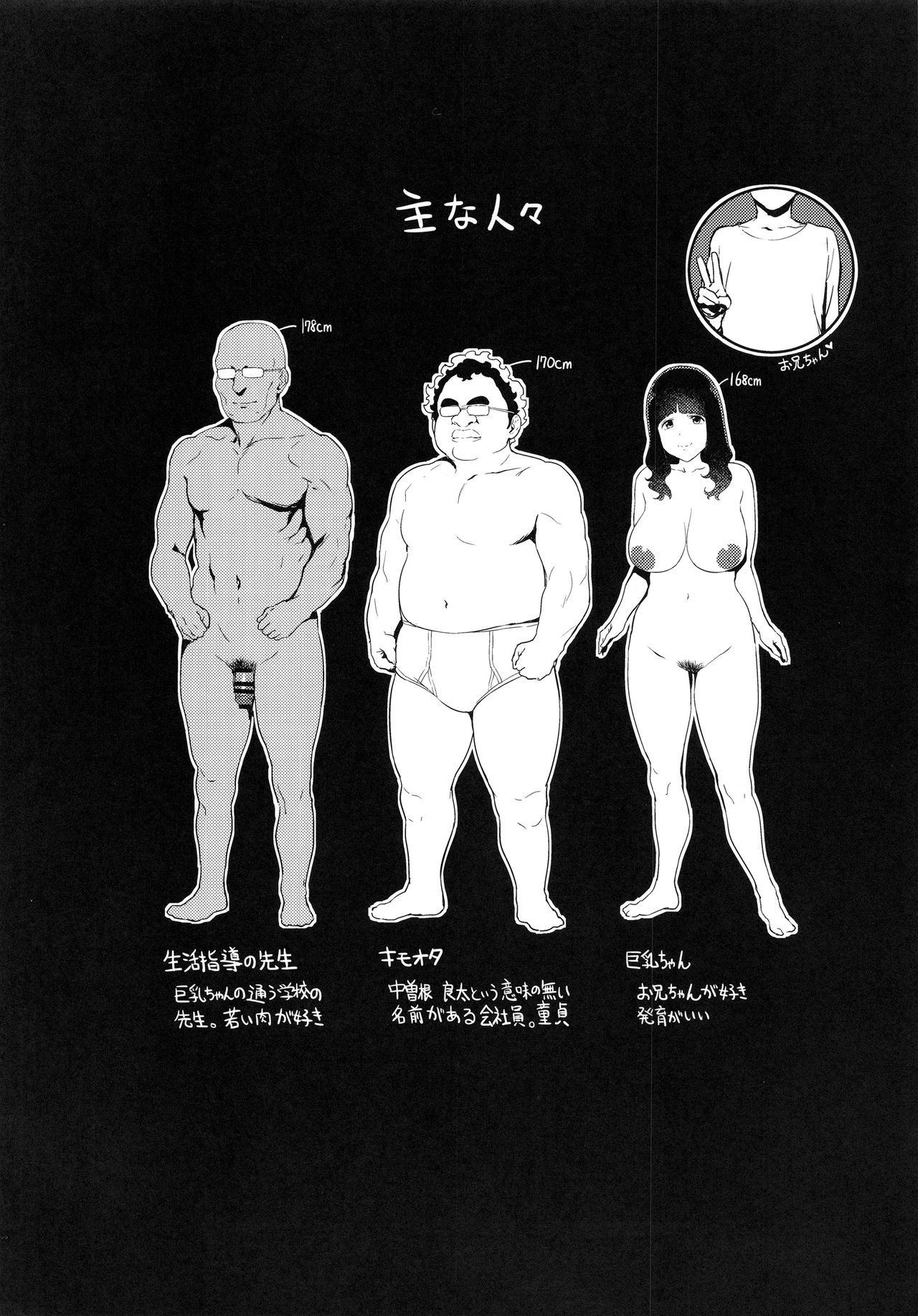 [Manga] Deciphering the colour Single book, female student, glasses, big breasts#[25P]-3