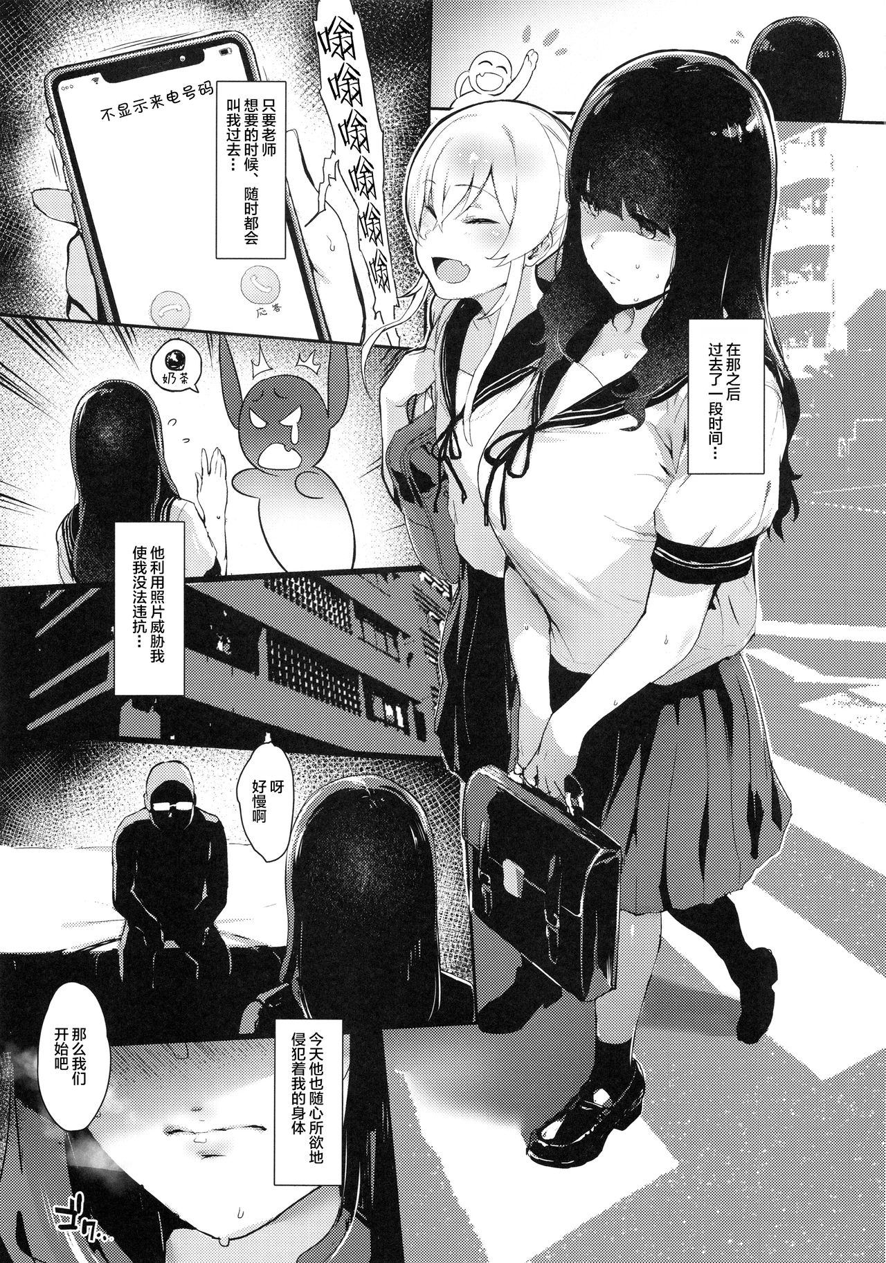 [Manga] Deciphering the colour Single book, female student, glasses, big breasts#[25P]-8