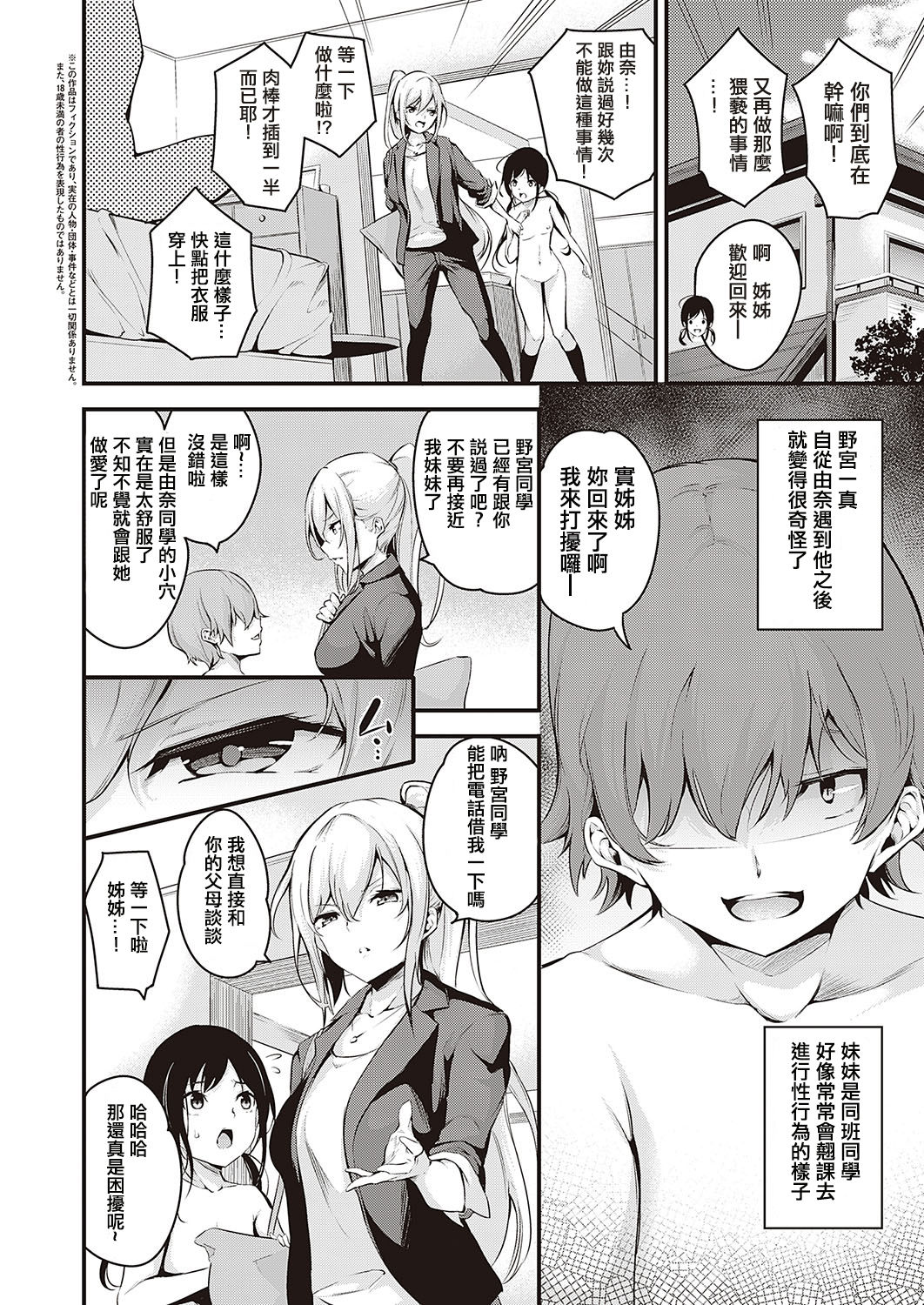 [日本漫画] だらしなく堕ちるお姉さんは好きですか? 单本,巨乳大奶,正太控#[26P]-2
