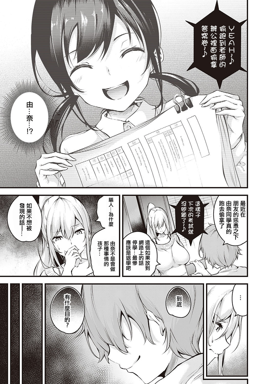 [日本漫画] だらしなく堕ちるお姉さんは好きですか? 单本,巨乳大奶,正太控#[26P]-5