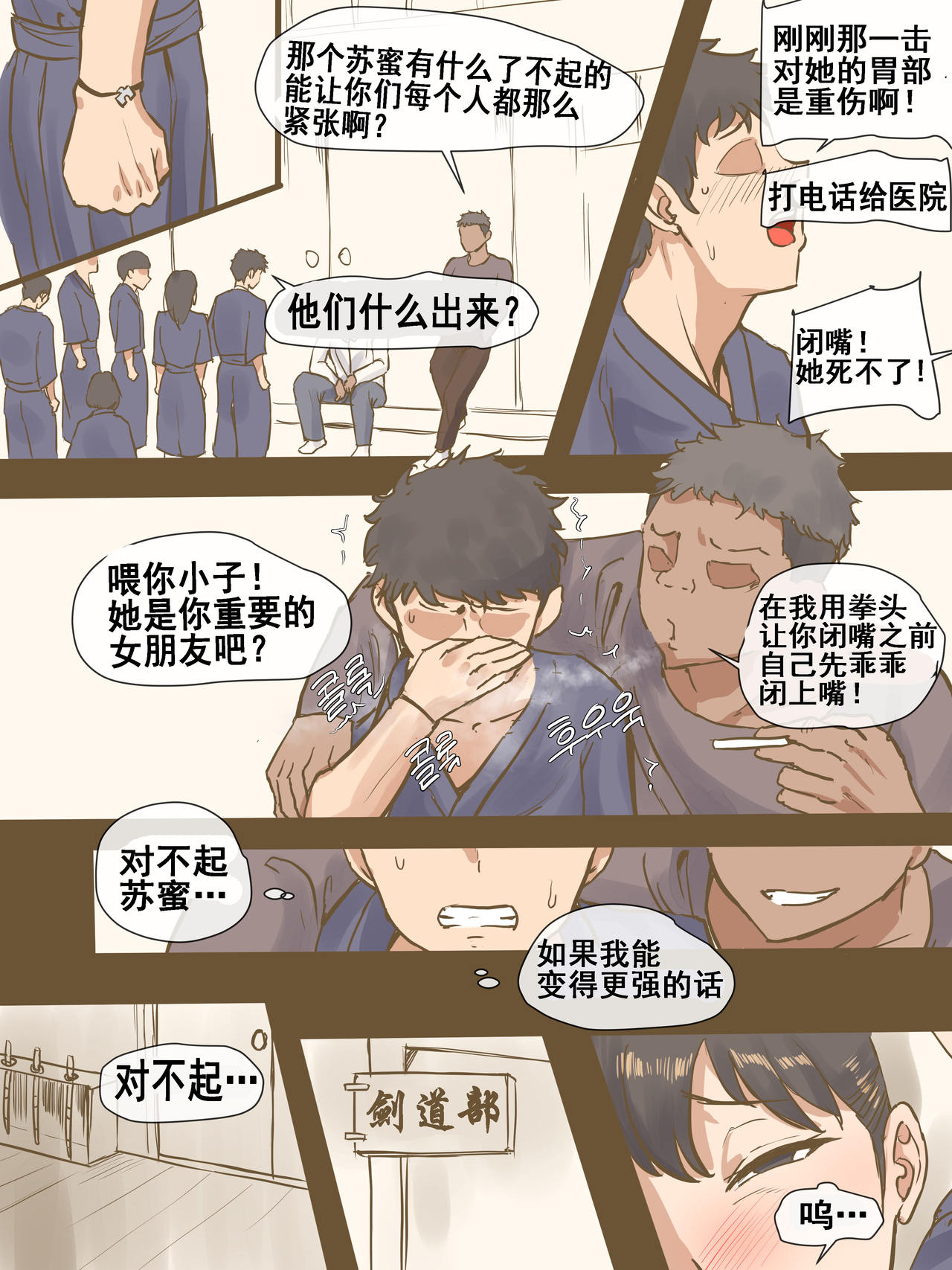 [日本漫画] CHALLENGE剑道少女的挑战 单本,NTR,强奸,巨乳大奶,黑丝丝袜,肛门,处女,高潮潮吹#[45P]-14