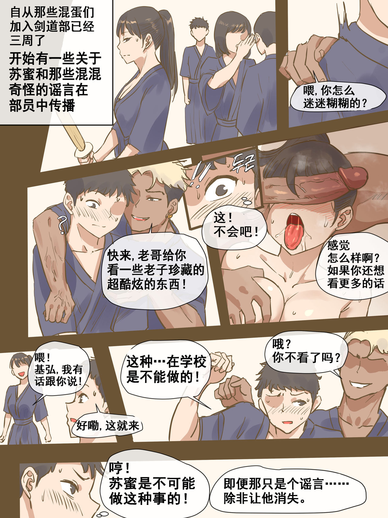 [日本漫画] CHALLENGE剑道少女的挑战 单本,NTR,强奸,巨乳大奶,黑丝丝袜,肛门,处女,高潮潮吹#[45P]-26
