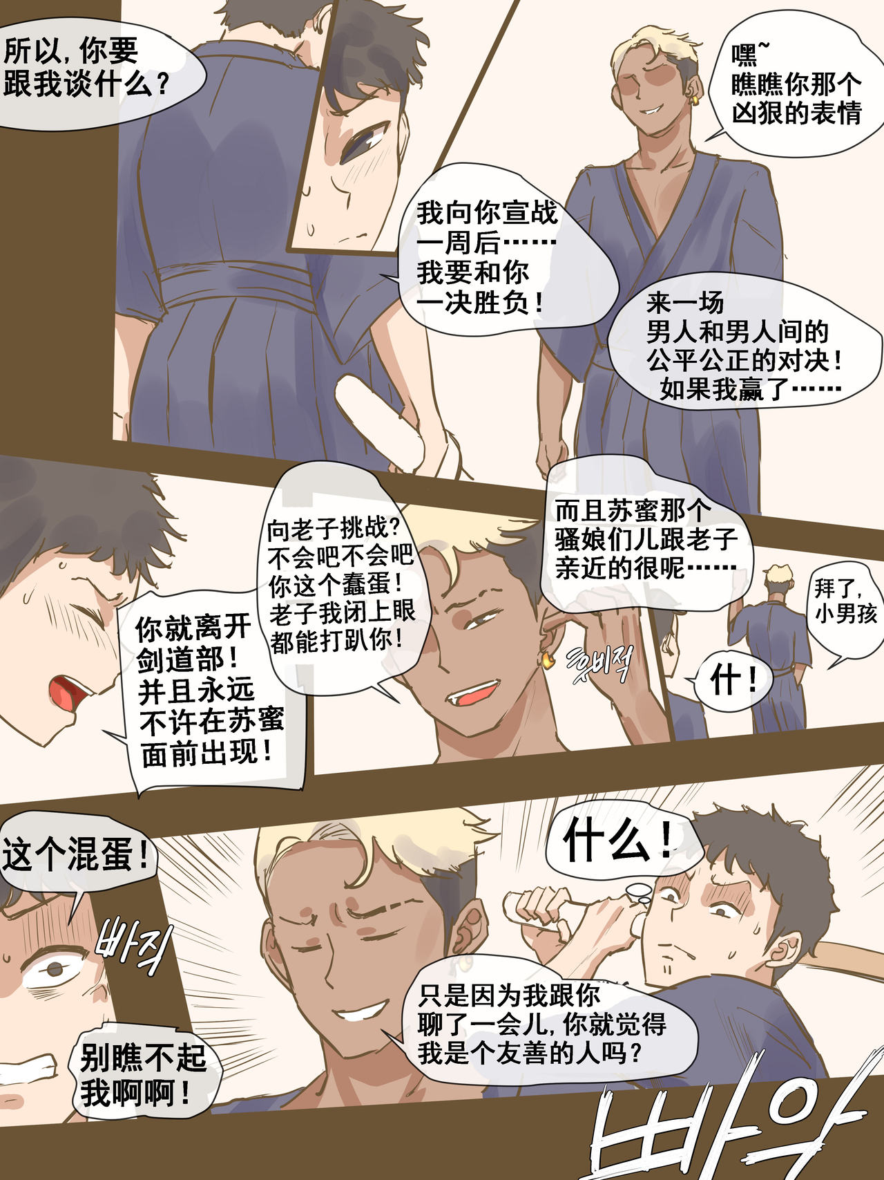 [日本漫画] CHALLENGE剑道少女的挑战 单本,NTR,强奸,巨乳大奶,黑丝丝袜,肛门,处女,高潮潮吹#[45P]-27