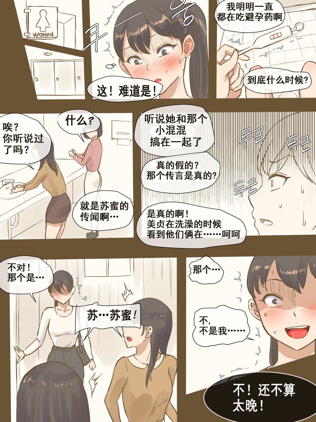 [日本漫画] CHALLENGE剑道少女的挑战 单本,NTR,强奸,巨乳大奶,黑丝丝袜,肛门,处女,高潮潮吹#[45P]-34