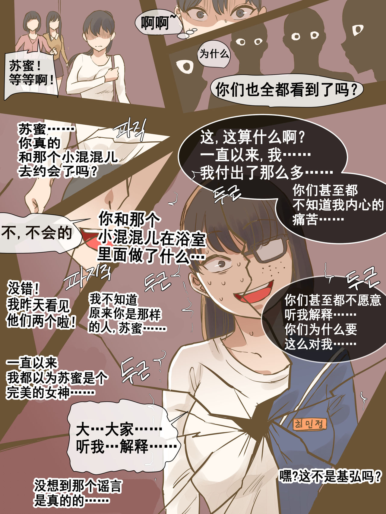 [日本漫画] CHALLENGE剑道少女的挑战 单本,NTR,强奸,巨乳大奶,黑丝丝袜,肛门,处女,高潮潮吹#[45P]-35