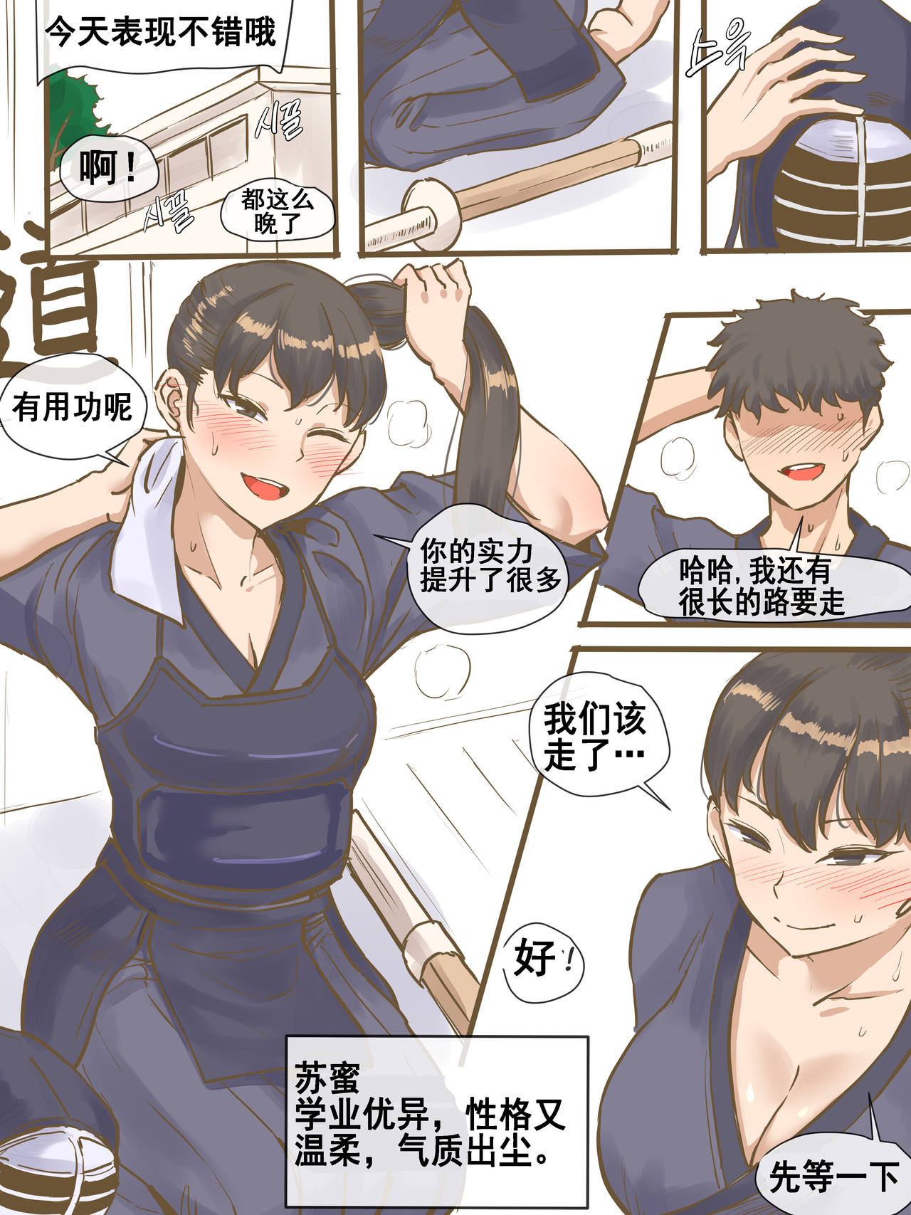 [日本漫画] CHALLENGE剑道少女的挑战 单本,NTR,强奸,巨乳大奶,黑丝丝袜,肛门,处女,高潮潮吹#[45P]-4
