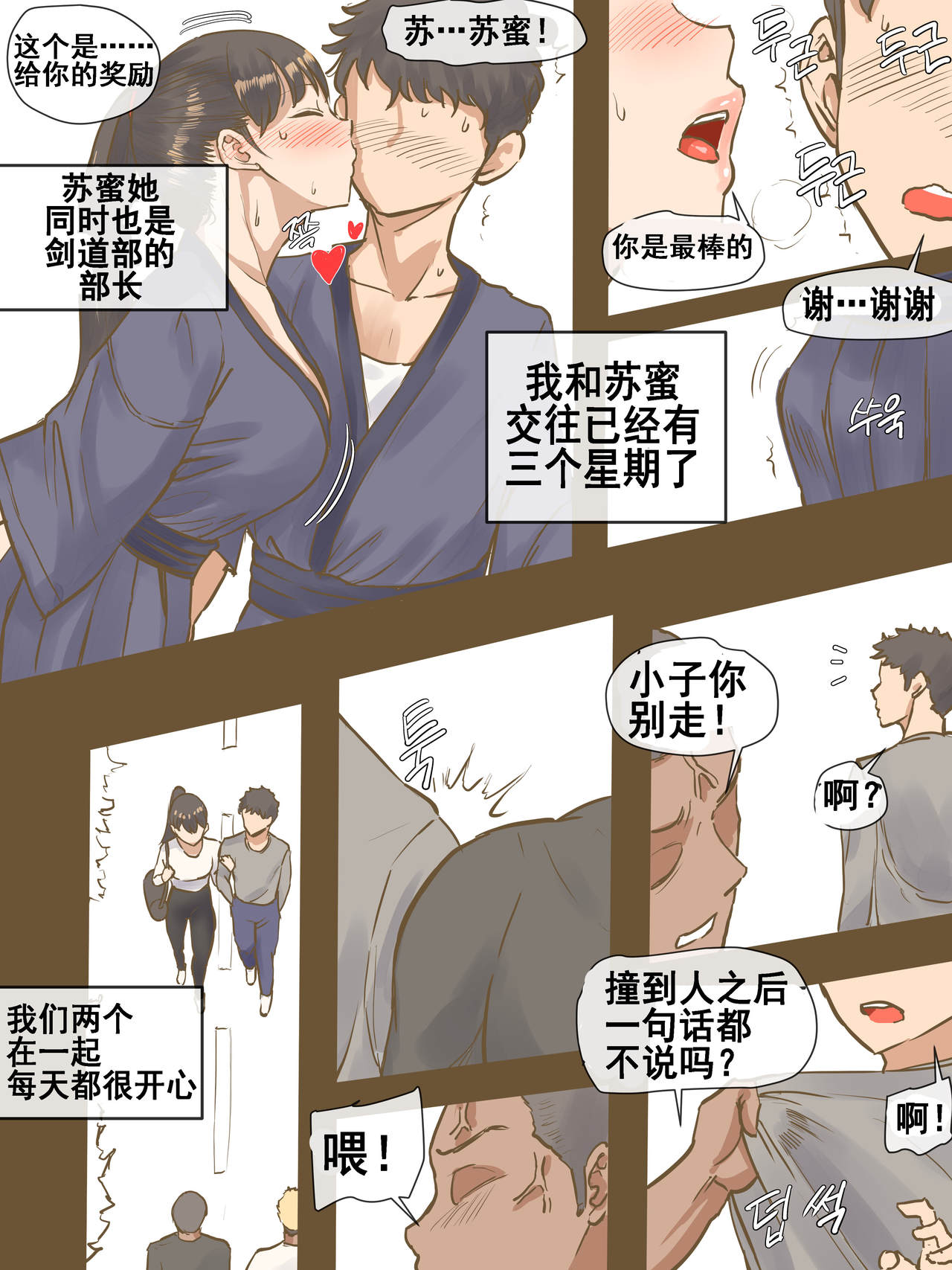 [日本漫画] CHALLENGE剑道少女的挑战 单本,NTR,强奸,巨乳大奶,黑丝丝袜,肛门,处女,高潮潮吹#[45P]-5