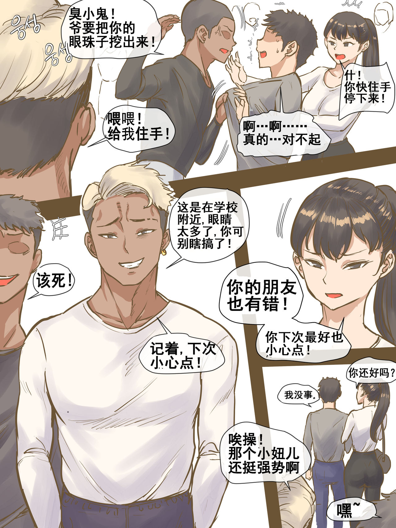 [日本漫画] CHALLENGE剑道少女的挑战 单本,NTR,强奸,巨乳大奶,黑丝丝袜,肛门,处女,高潮潮吹#[45P]-6