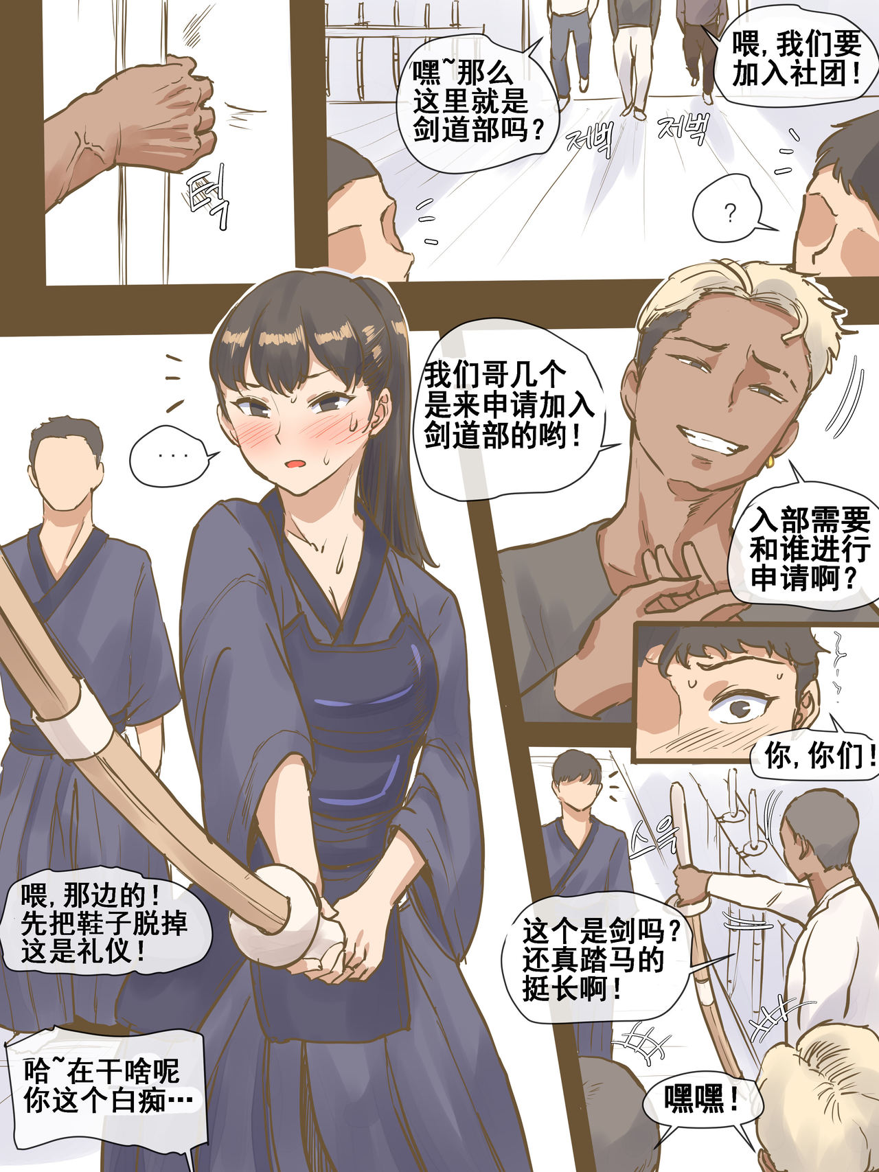 [日本漫画] CHALLENGE剑道少女的挑战 单本,NTR,强奸,巨乳大奶,黑丝丝袜,肛门,处女,高潮潮吹#[45P]-8