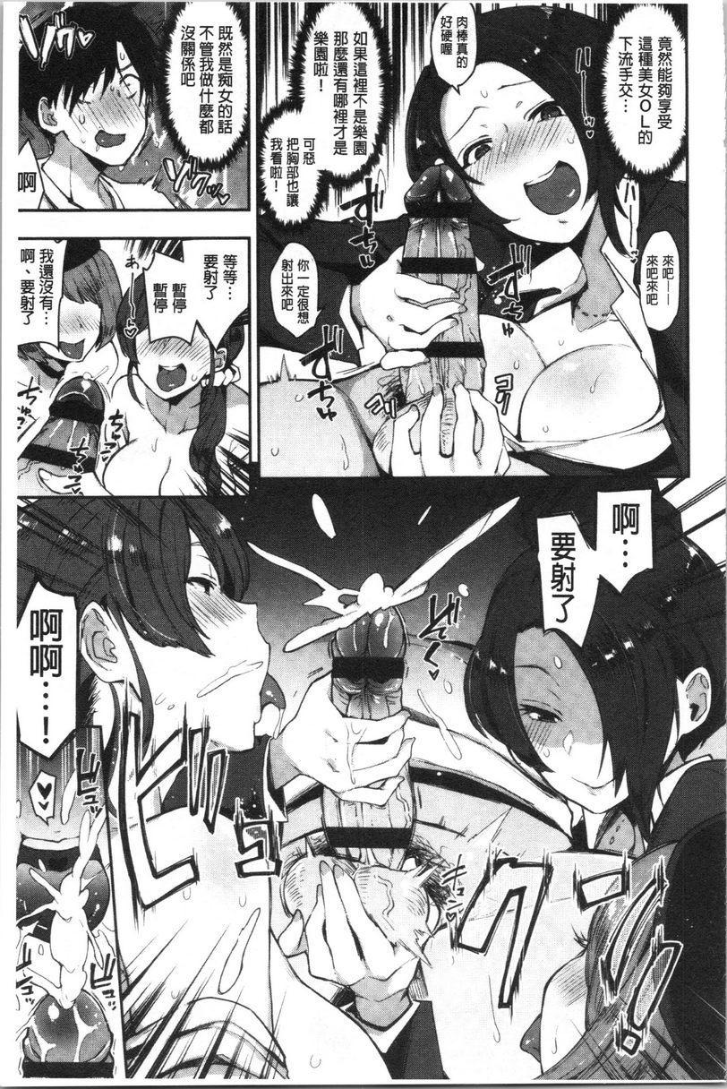 [日本漫画] 痴女専用车＜Bitch Only＞ 单本,露出,巨乳大奶,OL,黑丝丝袜,巨尻,M男#[29P]-12
