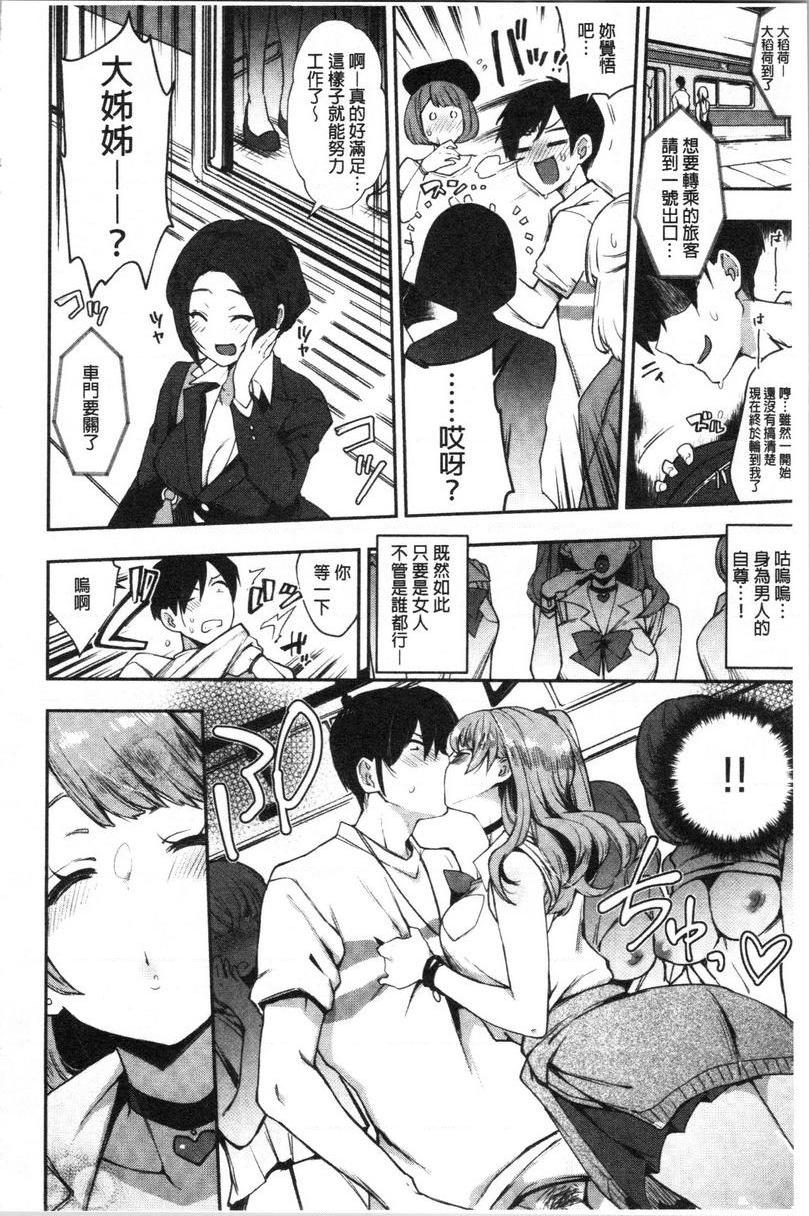 [日本漫画] 痴女専用车＜Bitch Only＞ 单本,露出,巨乳大奶,OL,黑丝丝袜,巨尻,M男#[29P]-13