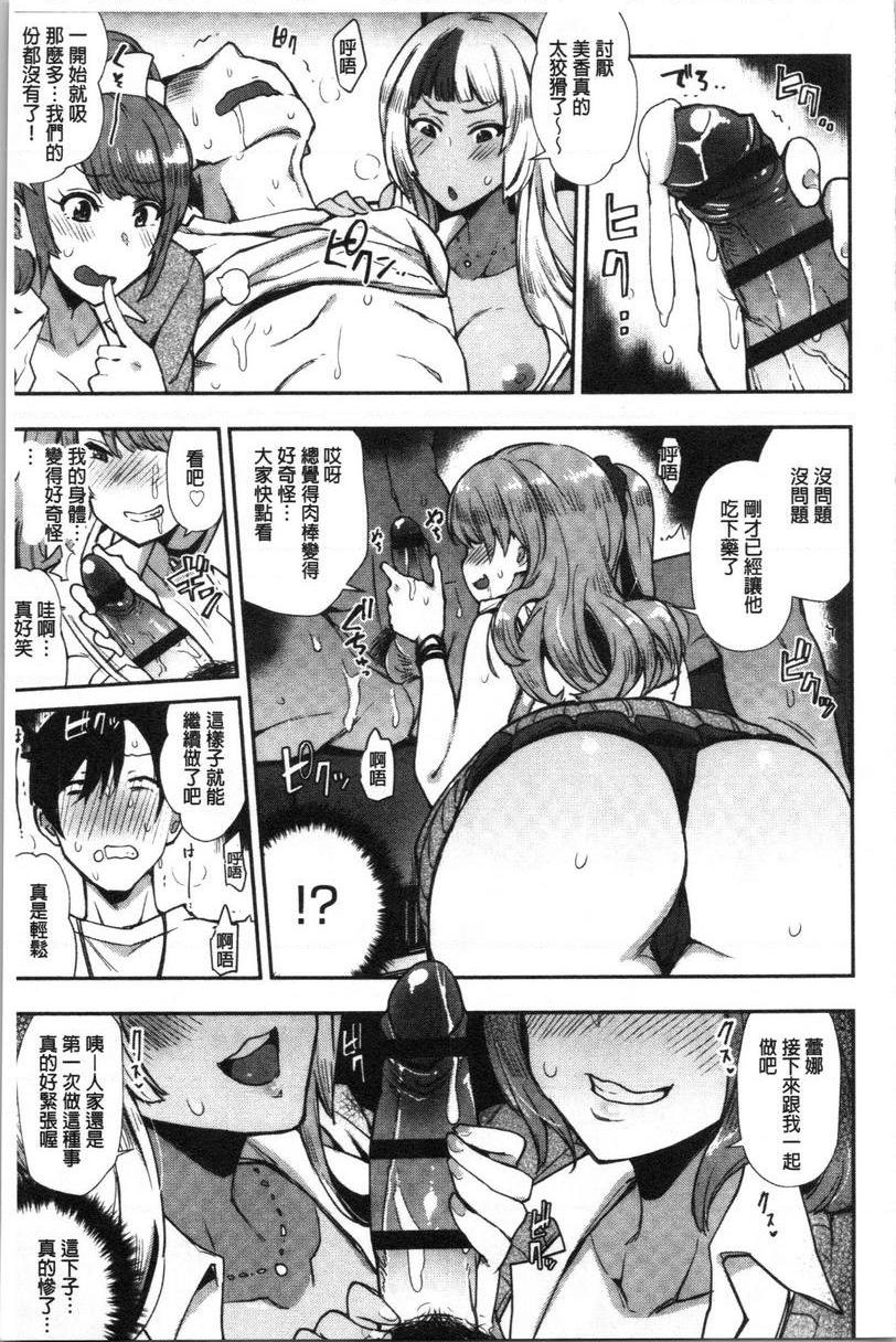 [日本漫画] 痴女専用车＜Bitch Only＞ 单本,露出,巨乳大奶,OL,黑丝丝袜,巨尻,M男#[29P]-18