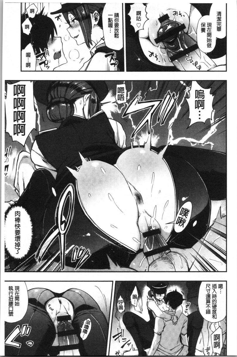[日本漫画] 痴女専用车＜Bitch Only＞ 单本,露出,巨乳大奶,OL,黑丝丝袜,巨尻,M男#[29P]-24