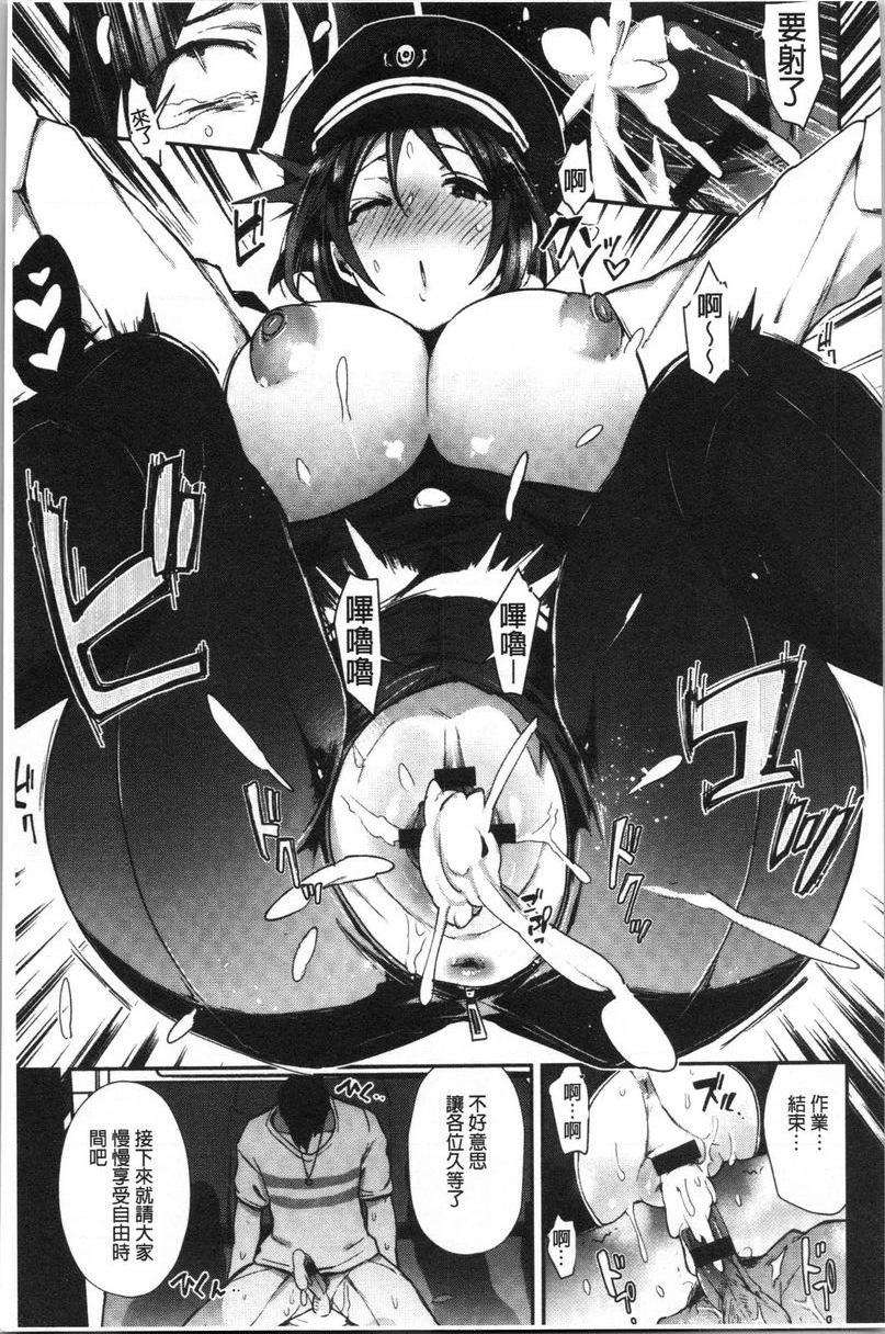 [日本漫画] 痴女専用车＜Bitch Only＞ 单本,露出,巨乳大奶,OL,黑丝丝袜,巨尻,M男#[29P]-28