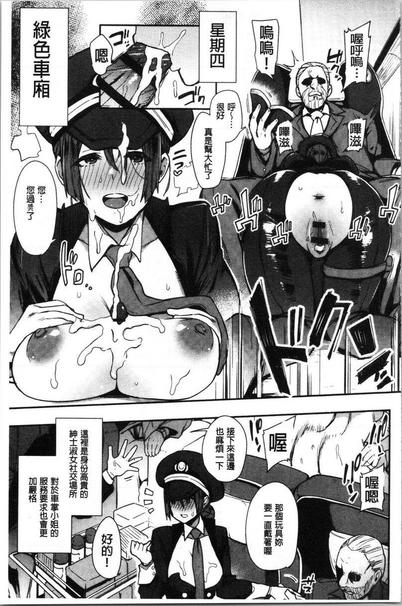 [日本漫画] 痴女専用车＜Bitch Only＞ 单本,露出,巨乳大奶,OL,黑丝丝袜,巨尻,M男#[29P]-11