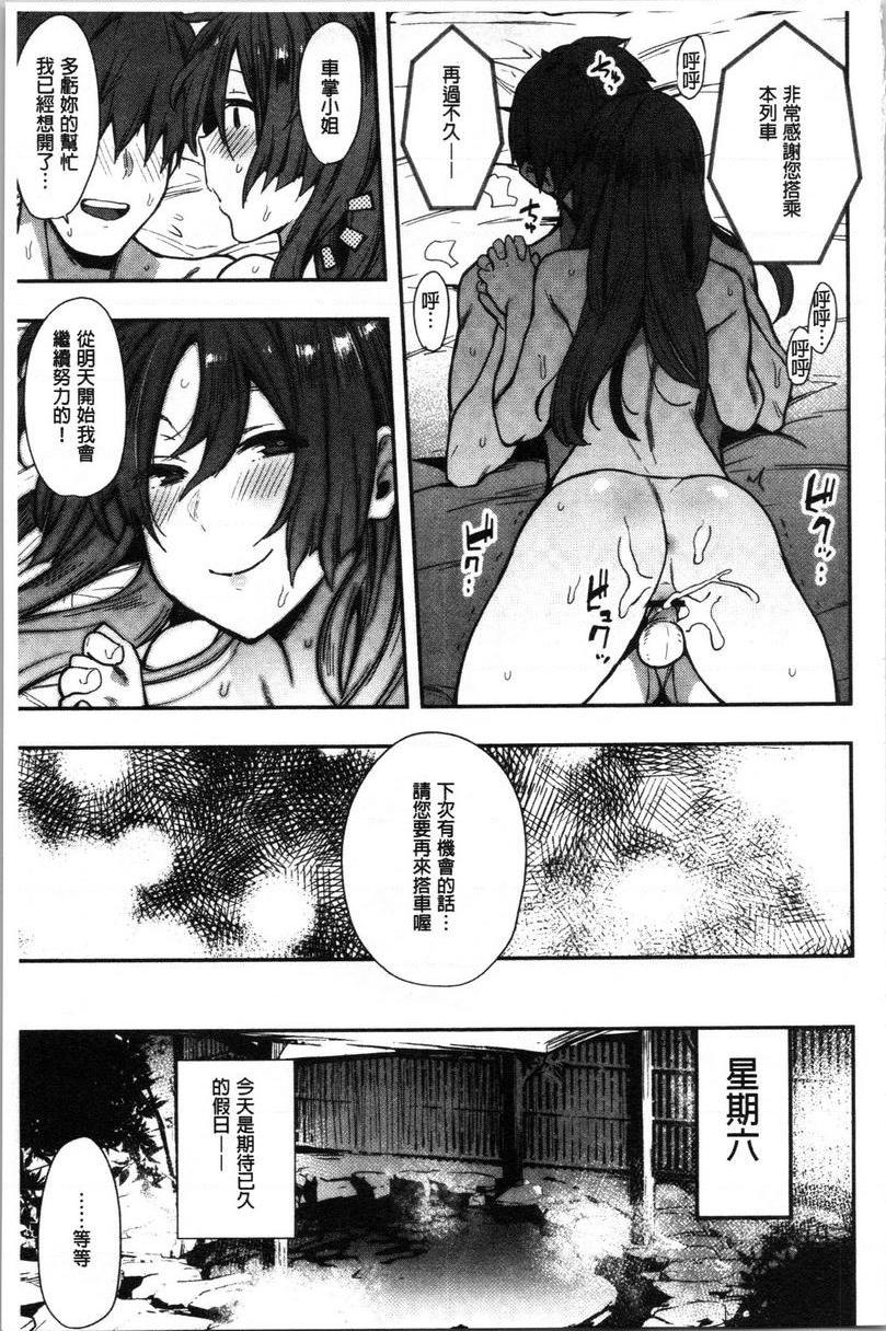 [日本漫画] 痴女専用车＜Bitch Only＞ 单本,露出,巨乳大奶,OL,黑丝丝袜,巨尻,M男#[29P]-27