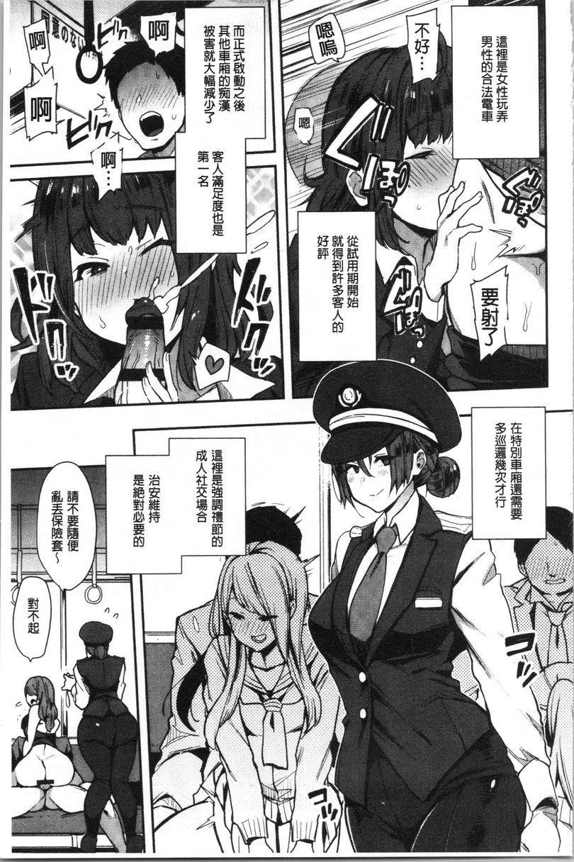[日本漫画] 痴女専用车＜Bitch Only＞ 单本,露出,巨乳大奶,OL,黑丝丝袜,巨尻,M男#[29P]-3