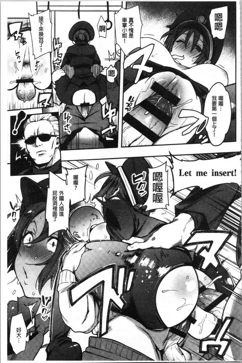 [日本漫画] 痴女専用车＜Bitch Only＞ 单本,露出,巨乳大奶,OL,黑丝丝袜,巨尻,M男#[29P]-9